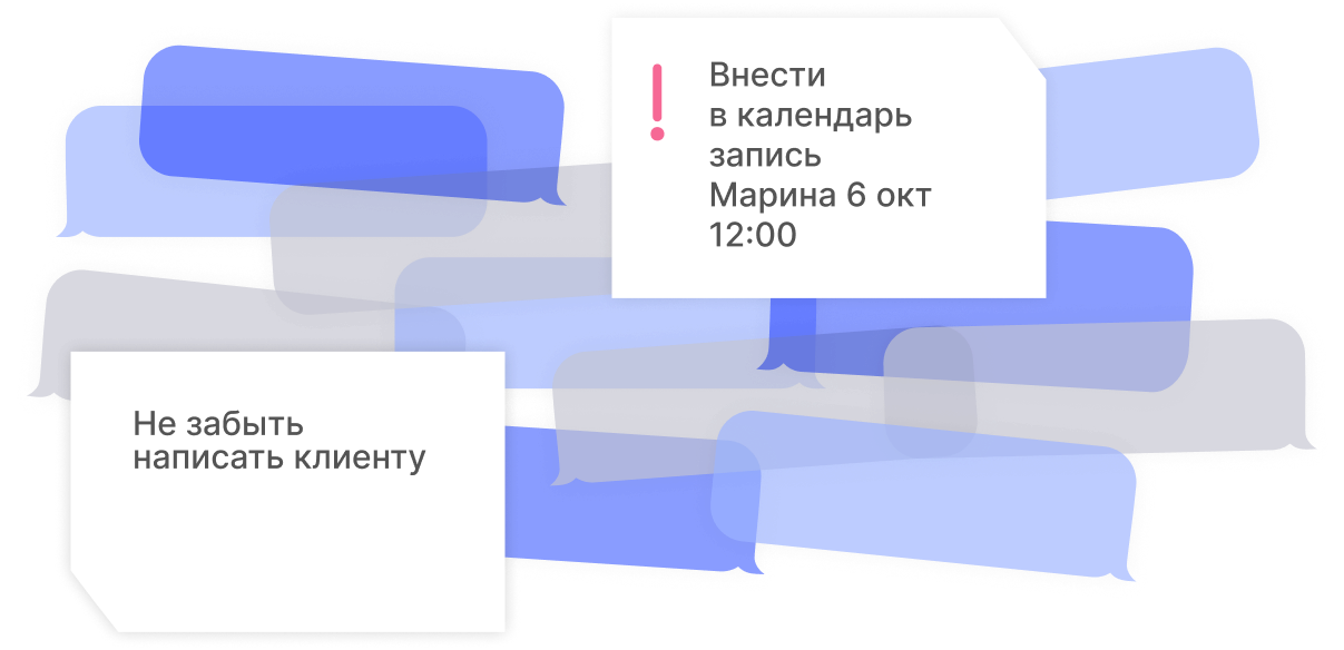 Экономия времени на переписках и расписании