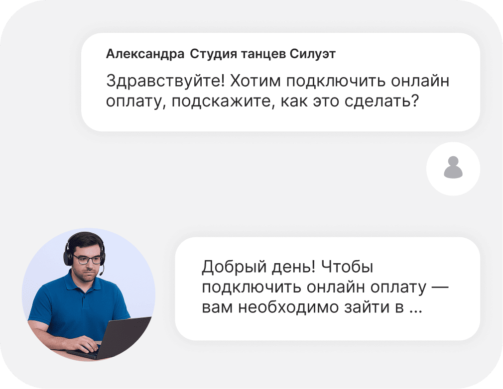 Поддержка BookFast помогает настроить систему бронирования