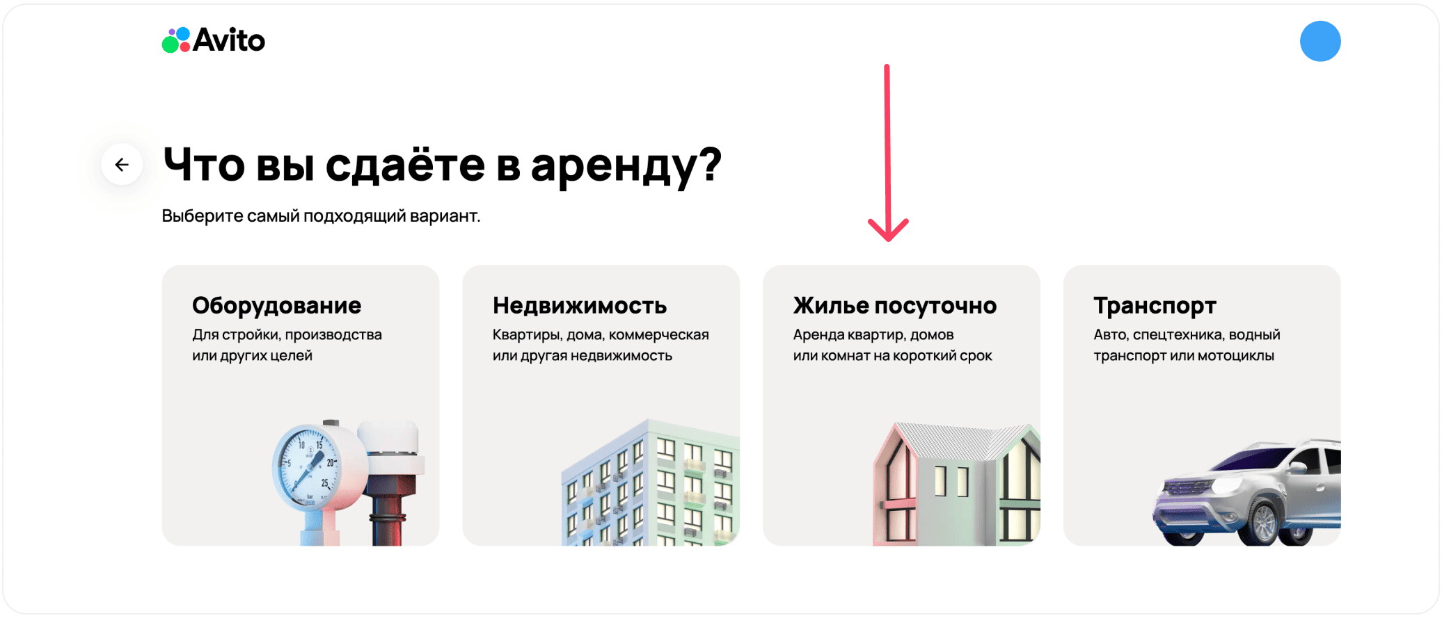 Интерфейс BookFast: Шаг 1