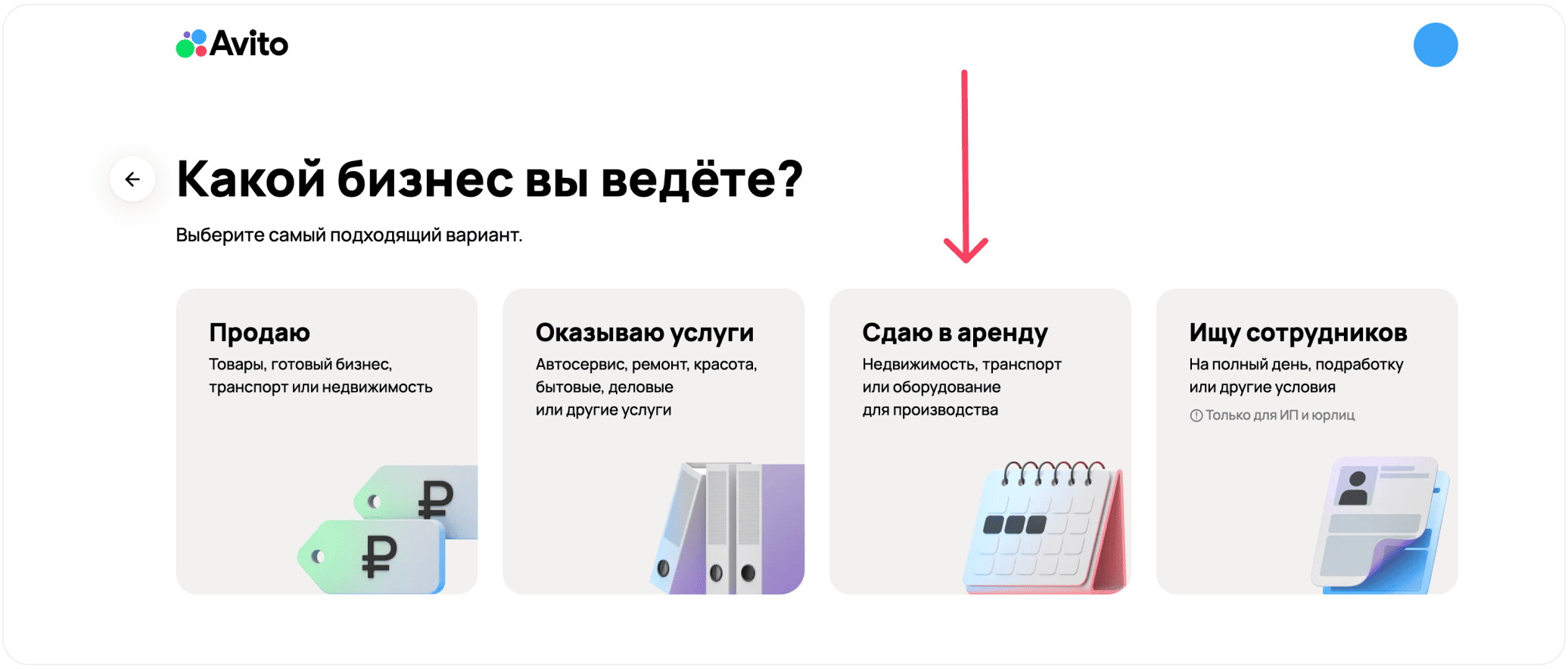 Интерфейс BookFast: Шаг 1