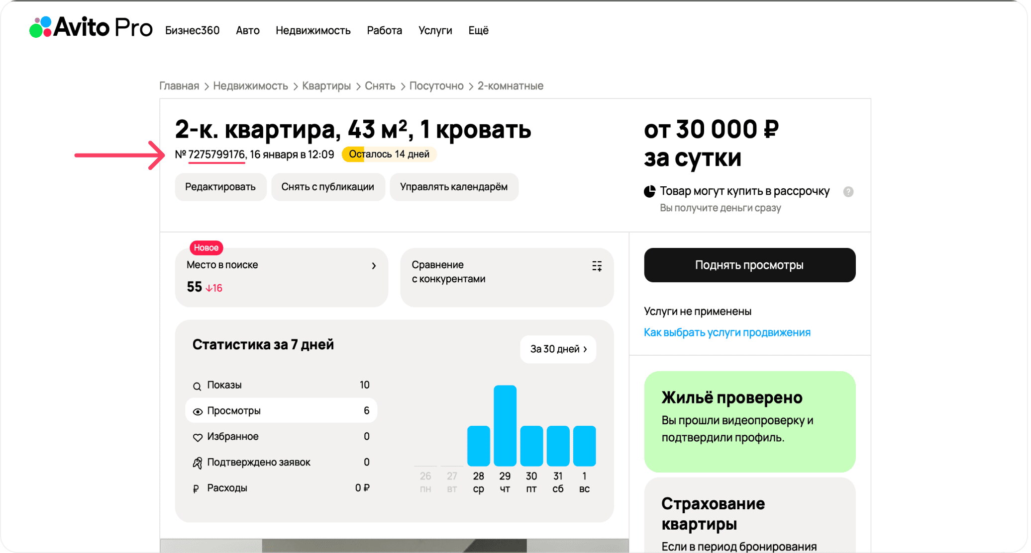 Интерфейс BookFast: Шаг 4