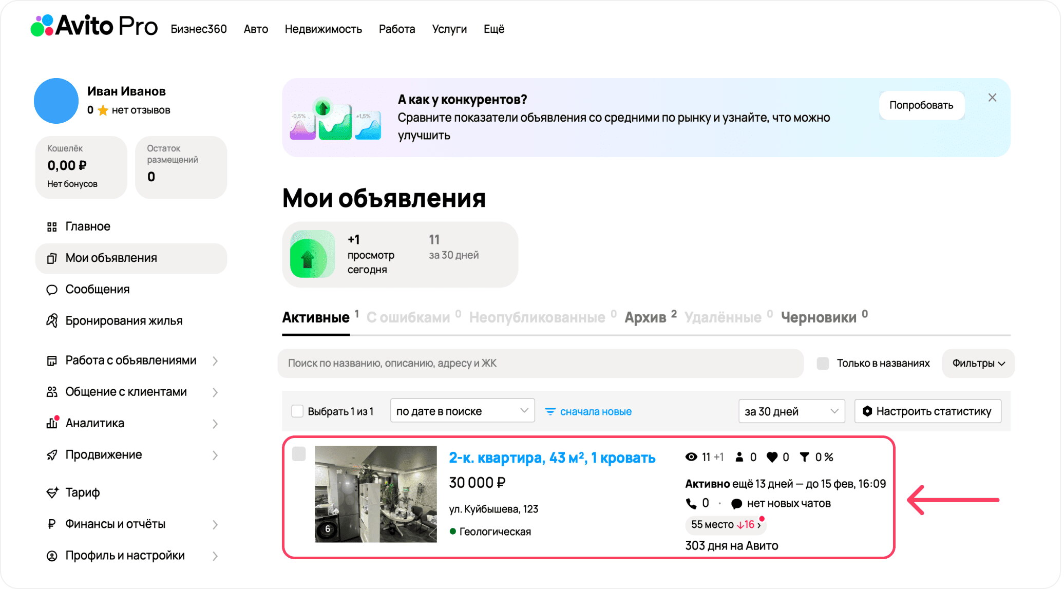 Интерфейс BookFast: Шаг 4