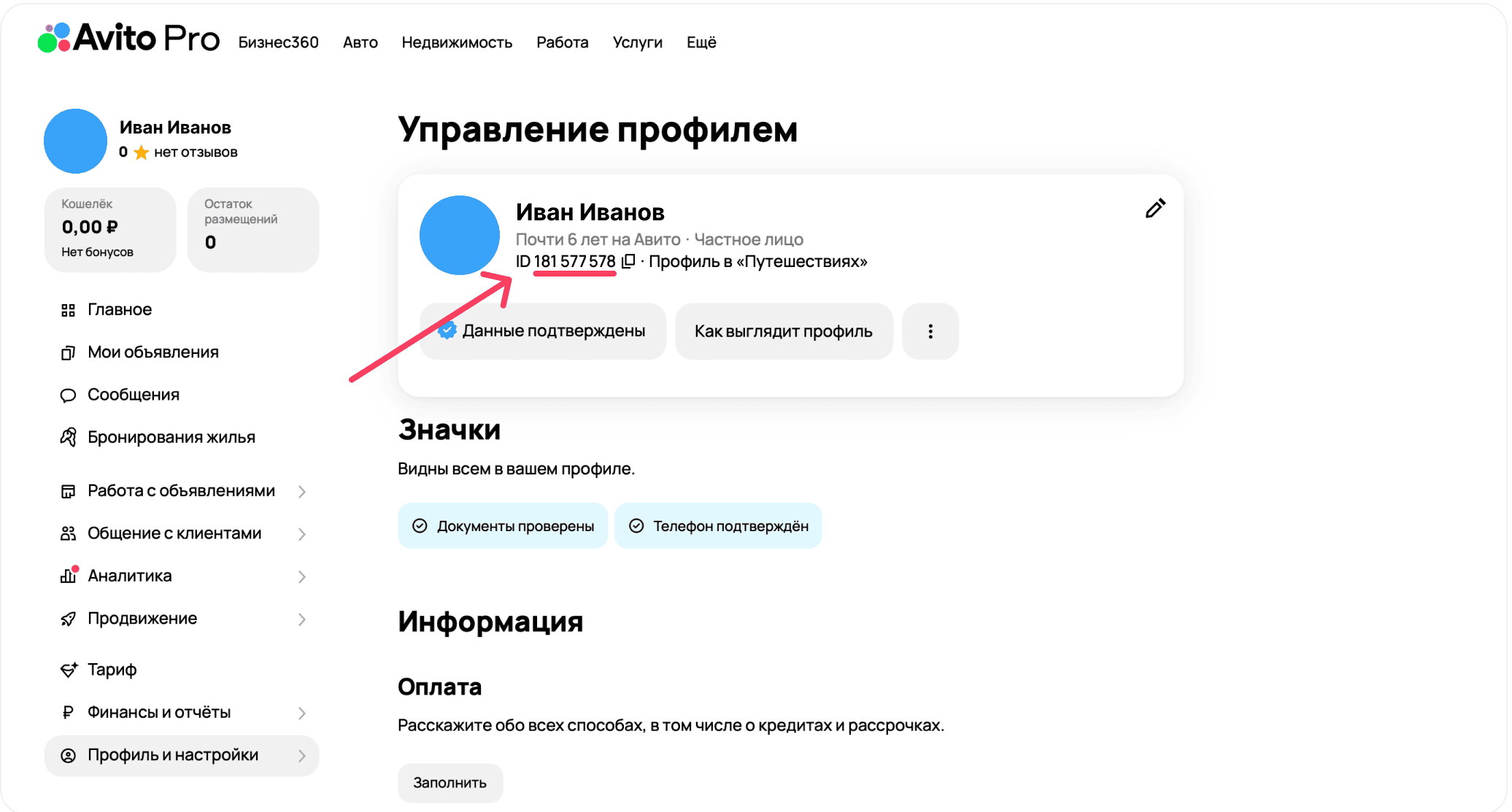 Интерфейс BookFast: Шаг 3