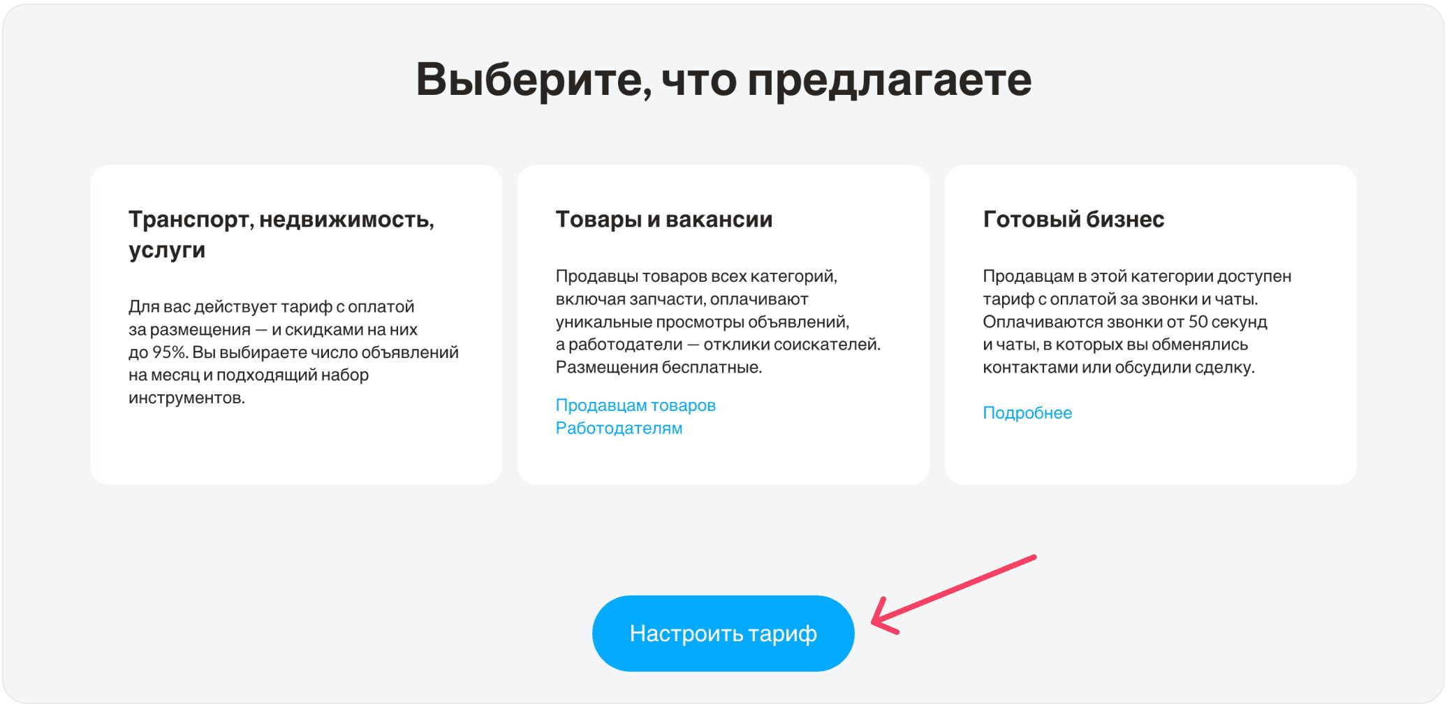 Интерфейс BookFast: Шаг 1