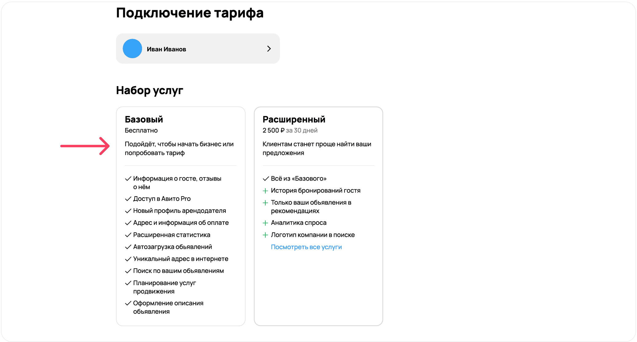 Интерфейс BookFast: Шаг 1