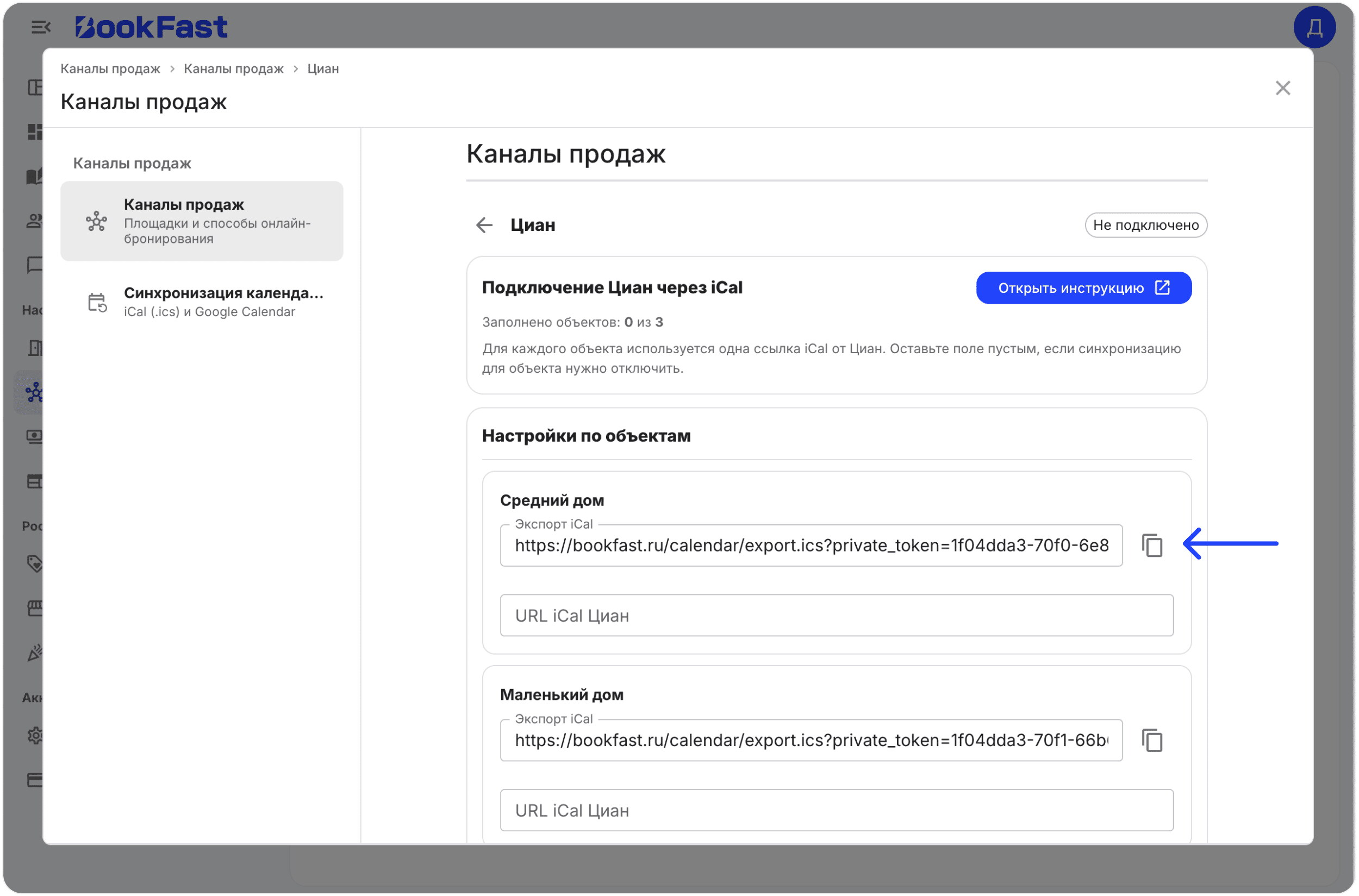 Интерфейс BookFast: Шаг 1