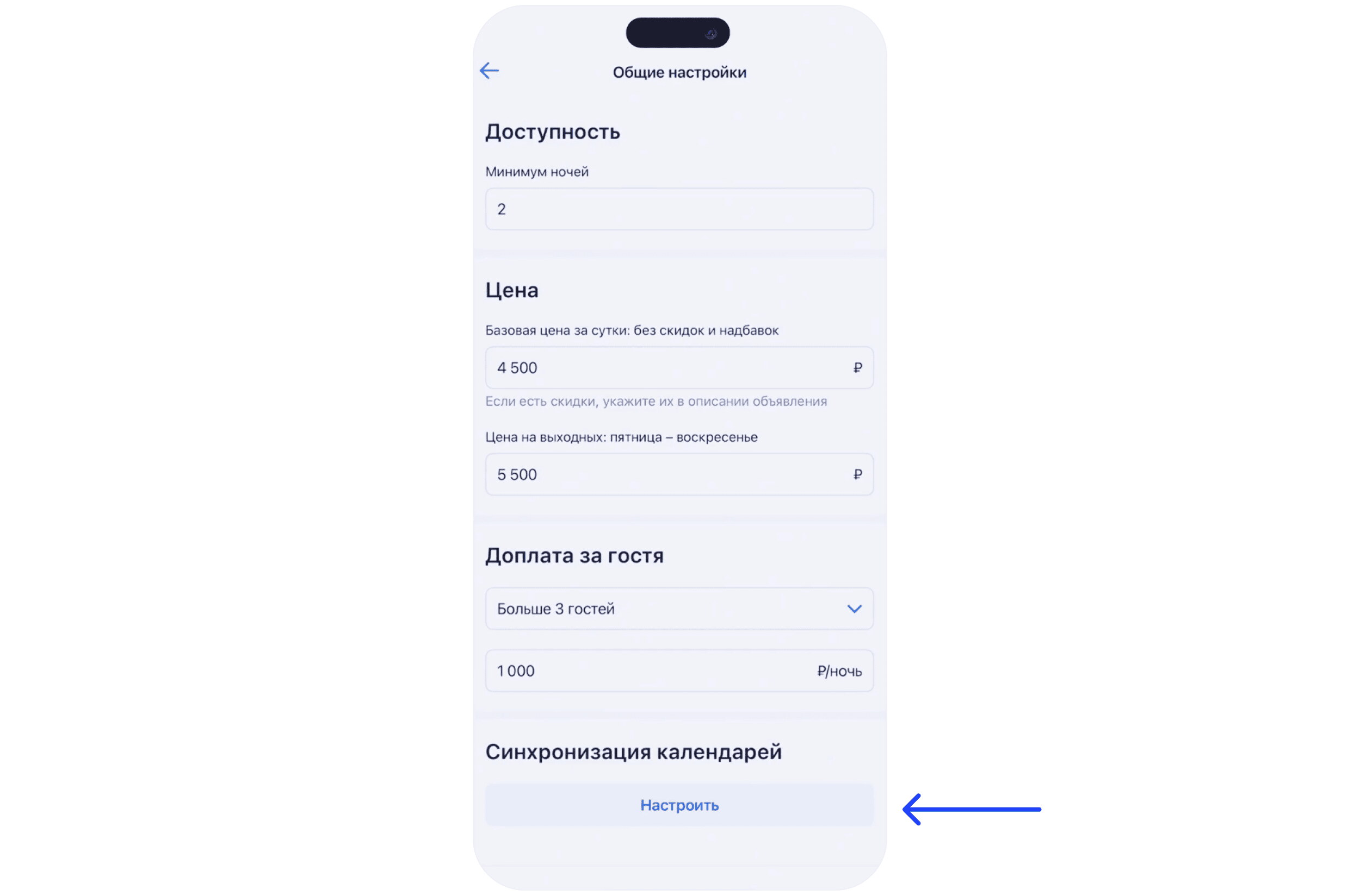 Интерфейс BookFast: Шаг 2