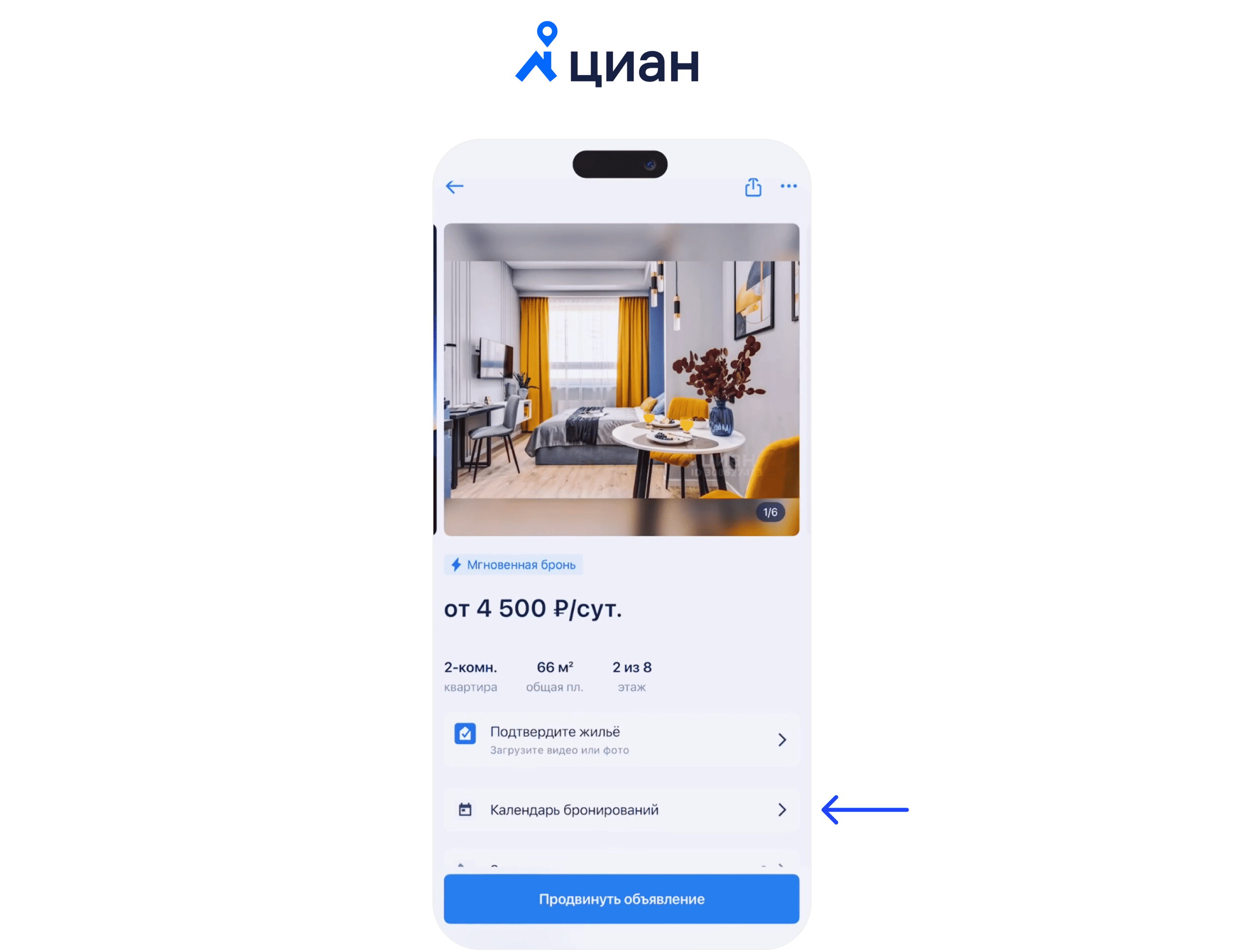 Интерфейс BookFast: Шаг 2