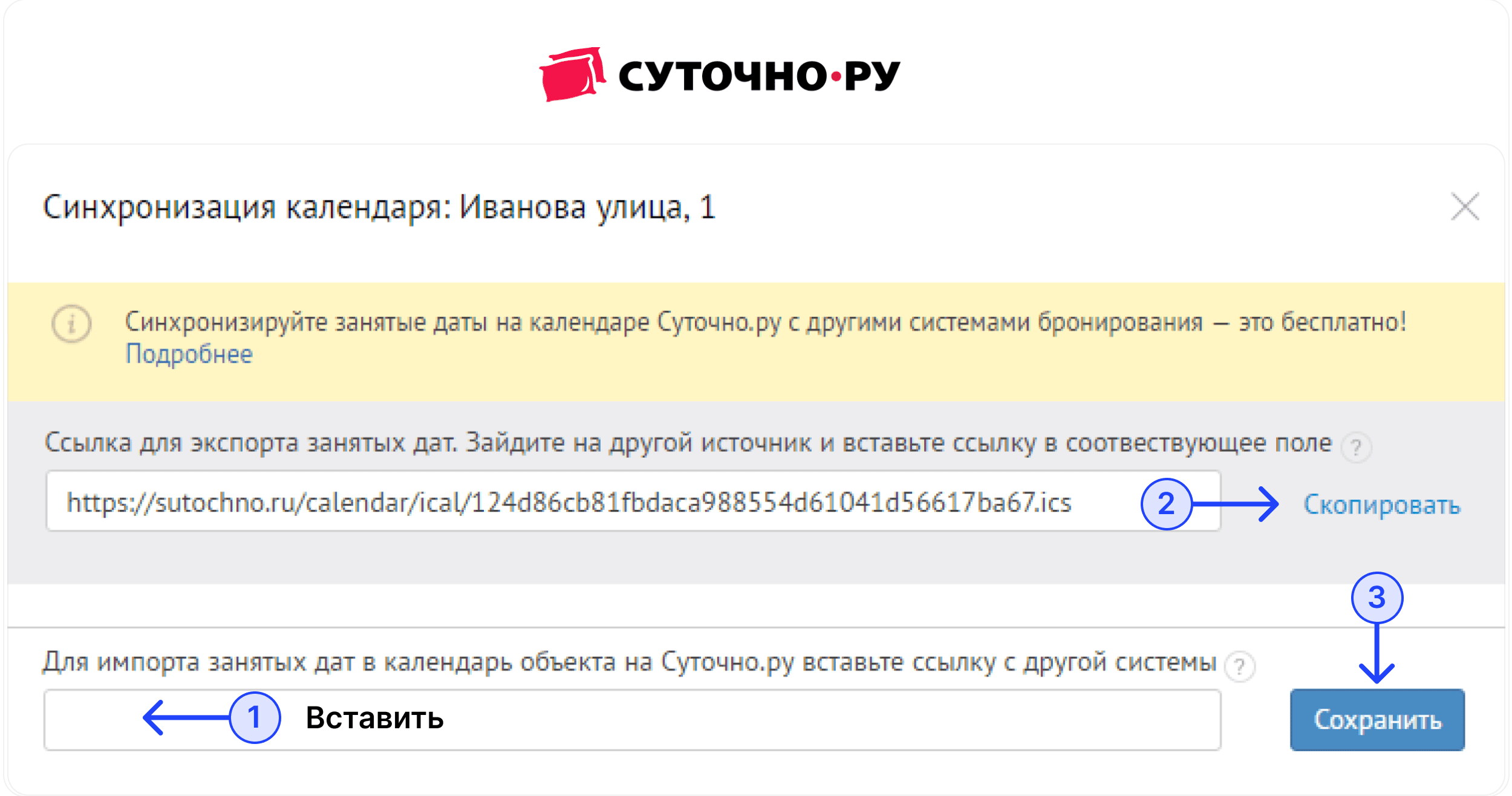 Интерфейс BookFast: Шаг 4