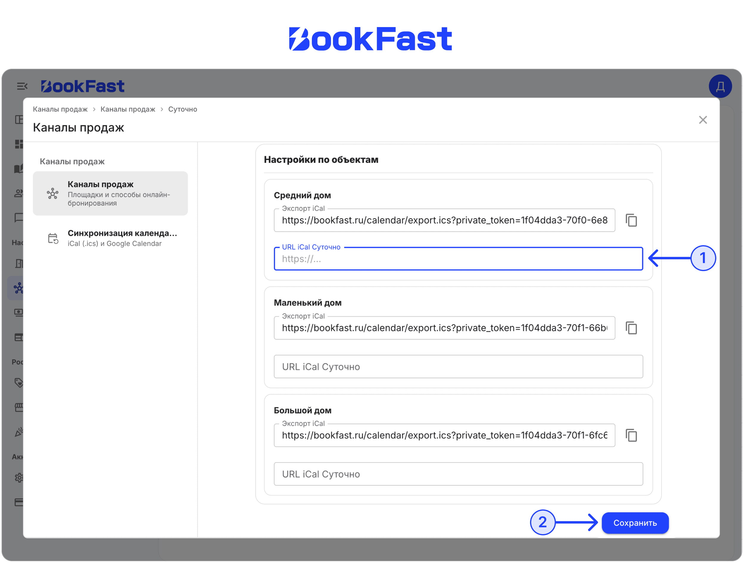 Интерфейс BookFast: Шаг 5