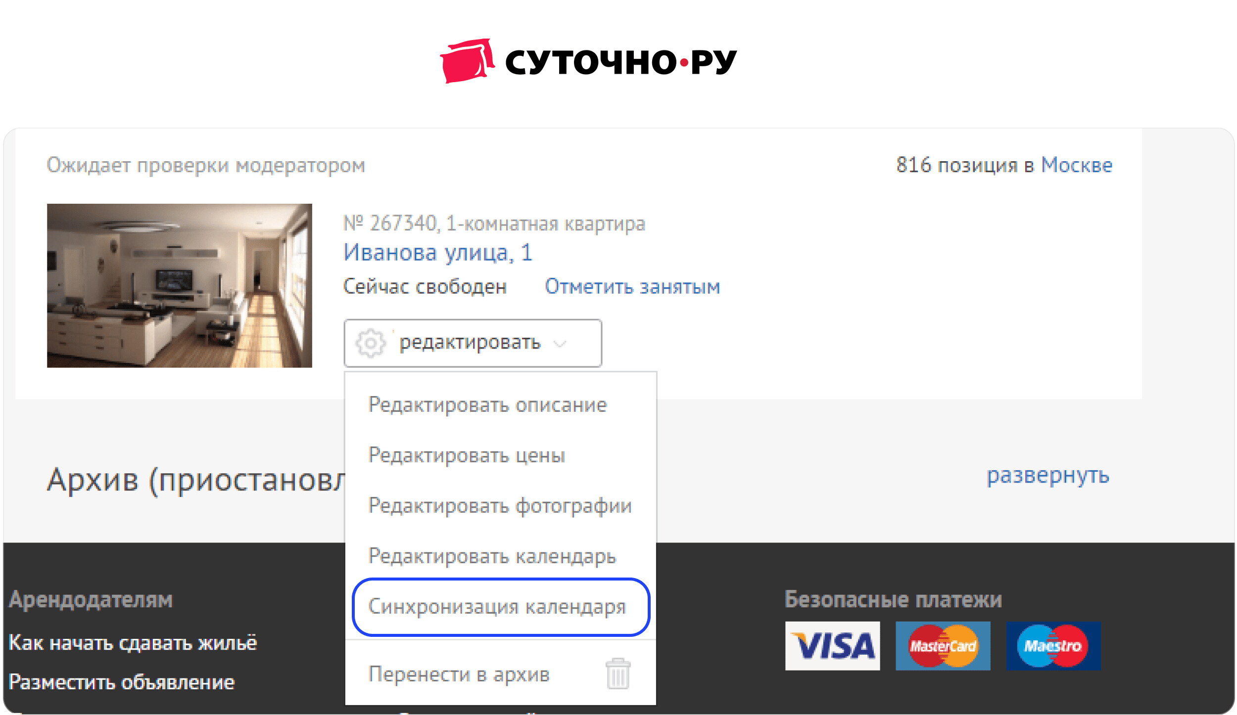 Интерфейс BookFast: Шаг 3