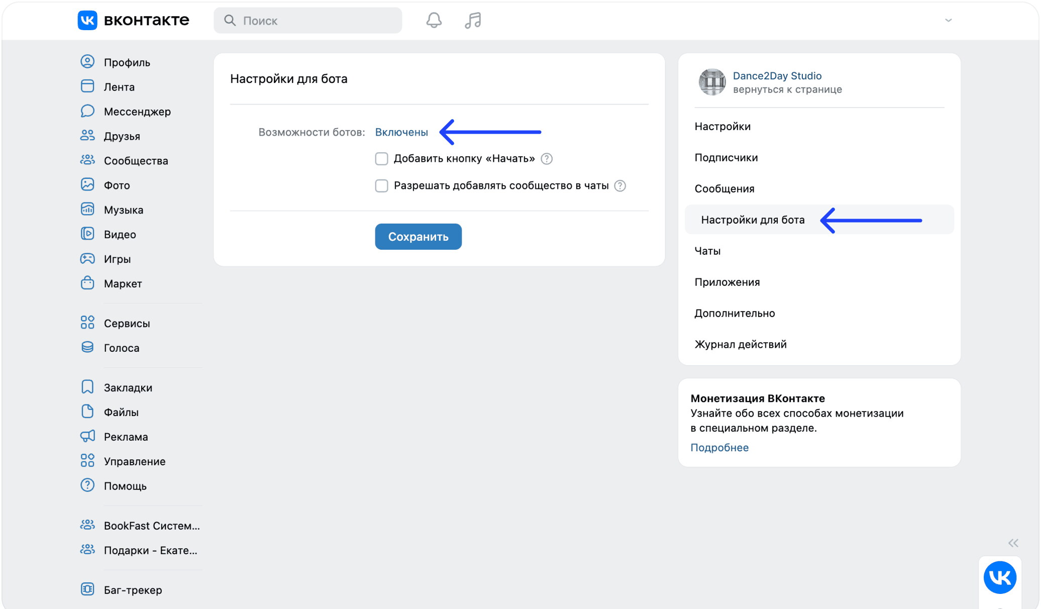 Интерфейс BookFast: Шаг 2