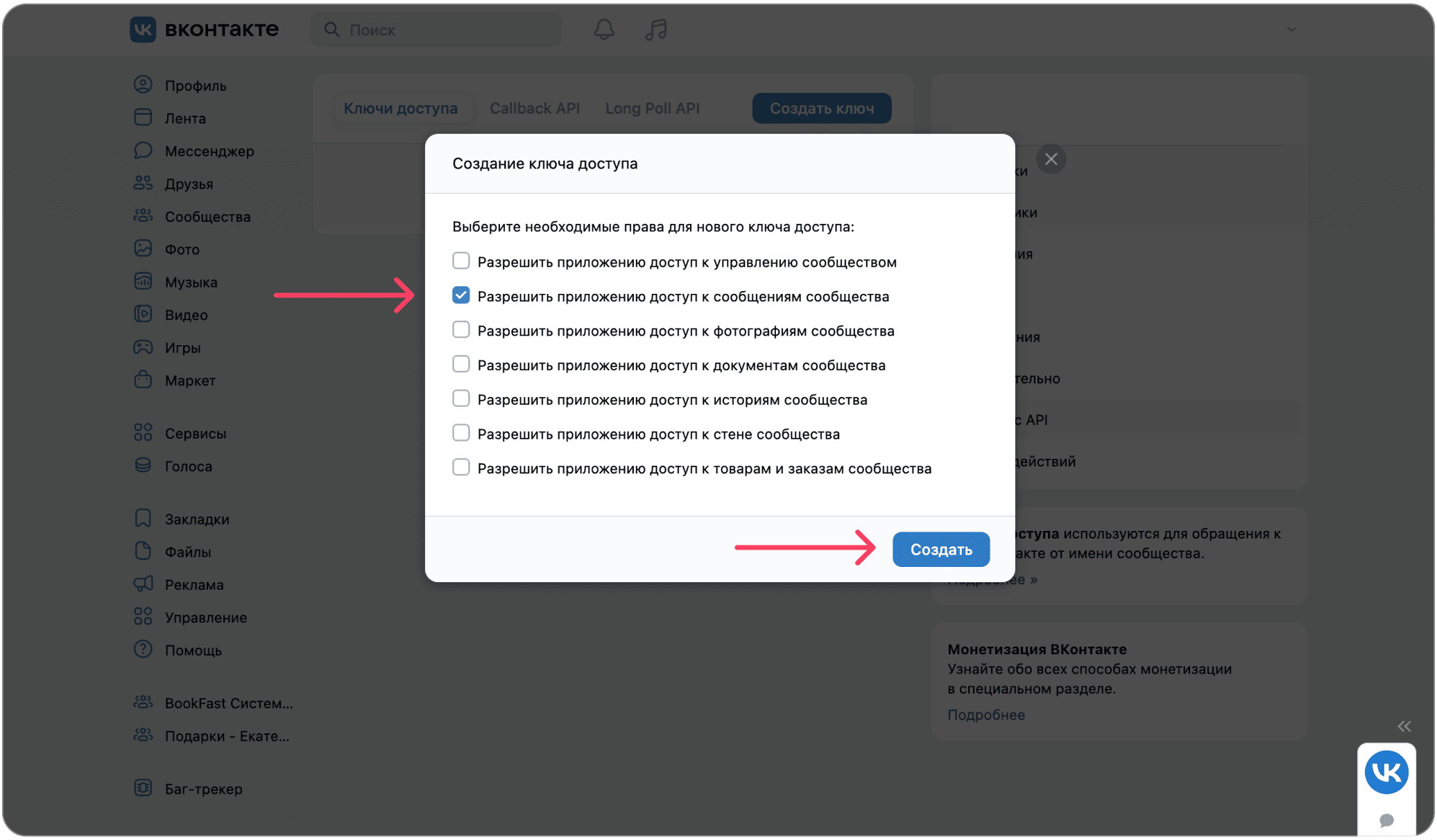 Интерфейс BookFast: Шаг 2