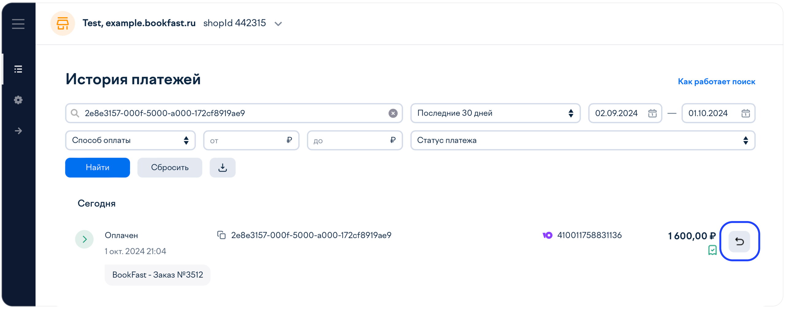 Интерфейс BookFast: Шаг 4