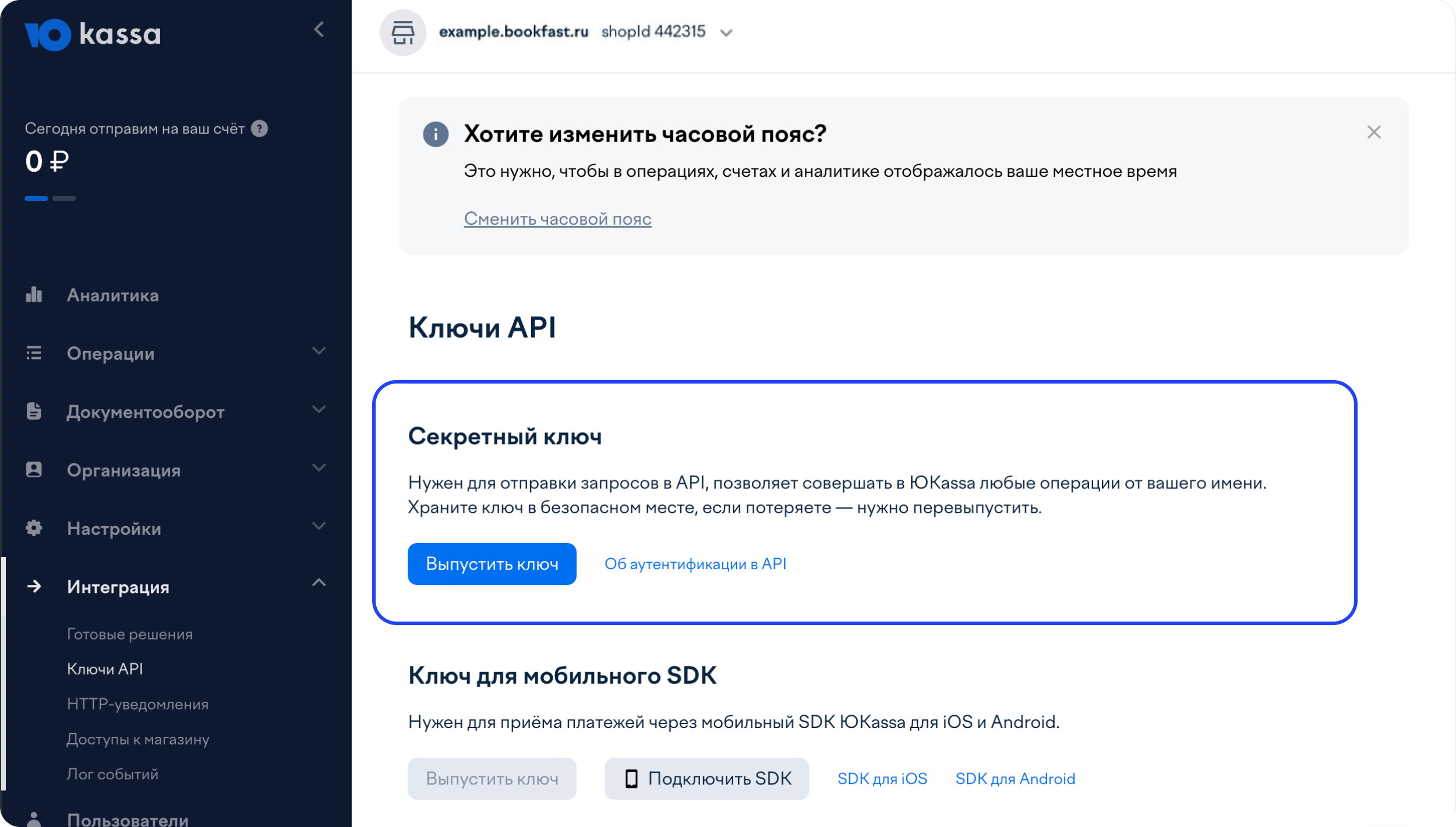 Интерфейс BookFast: Шаг 6