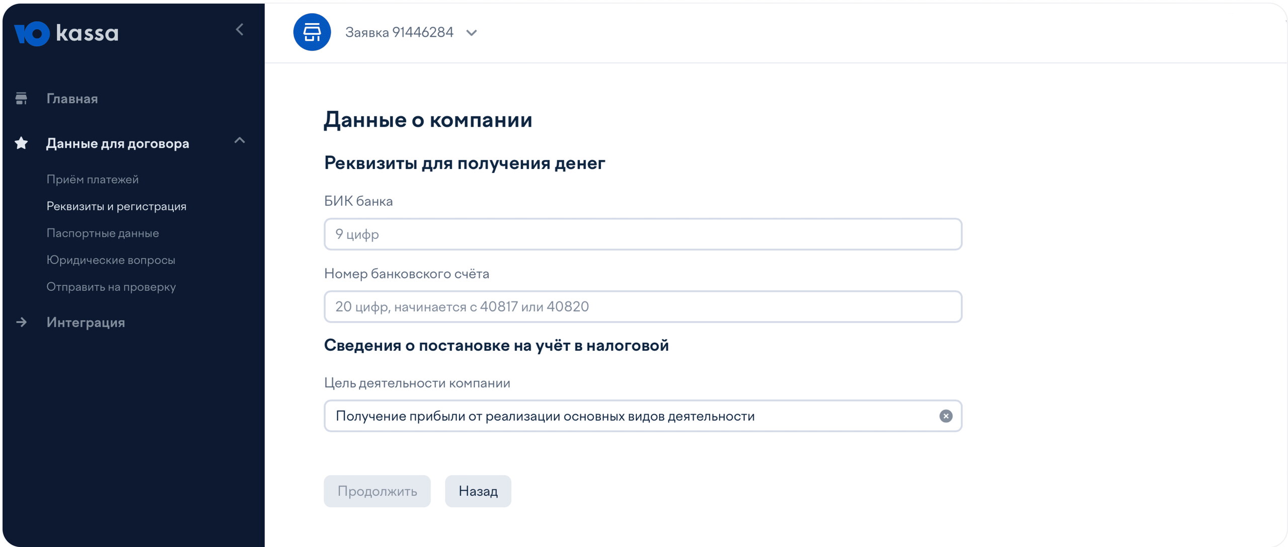 Интерфейс BookFast: Шаг 4