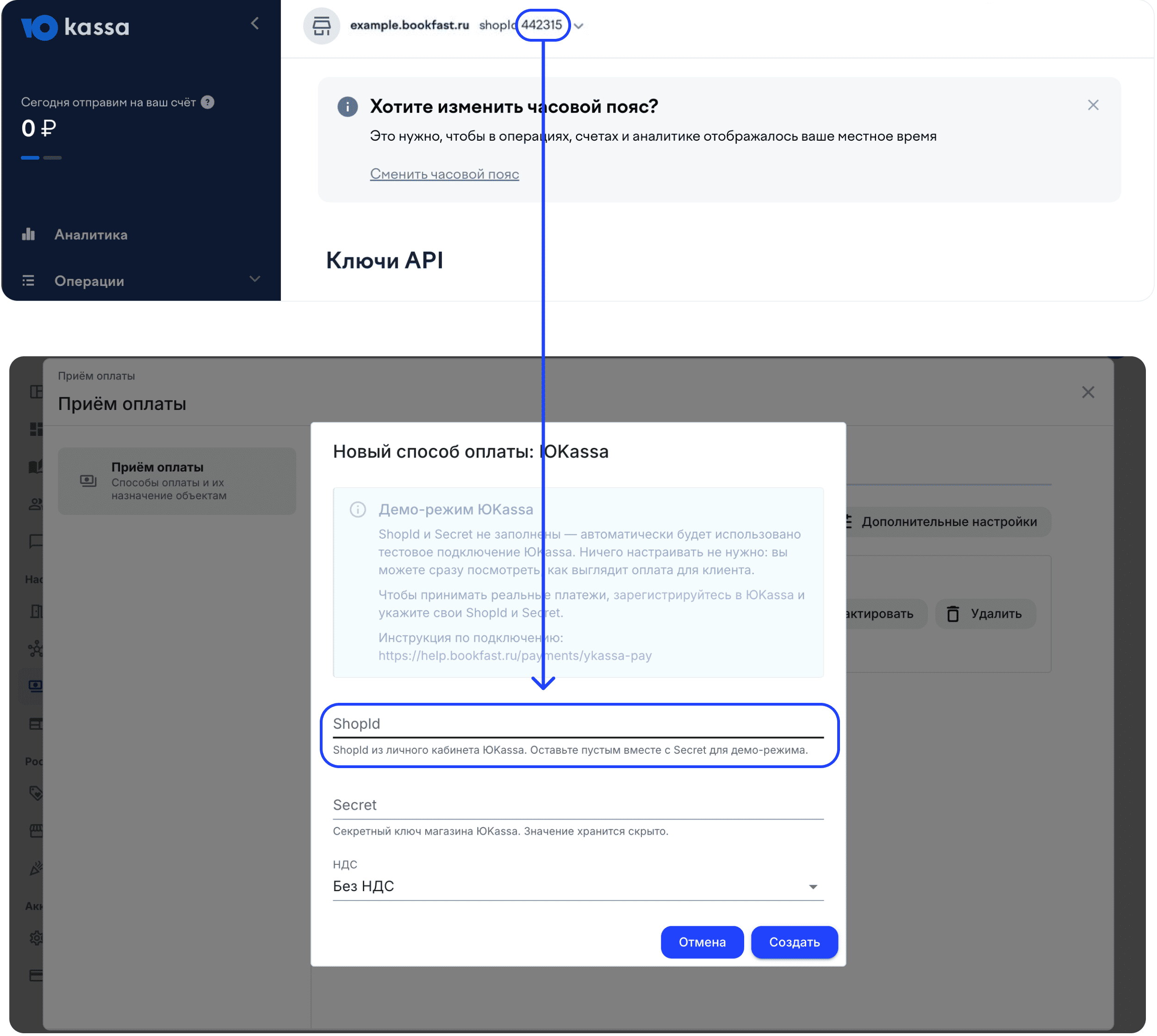 Интерфейс BookFast: Шаг 8