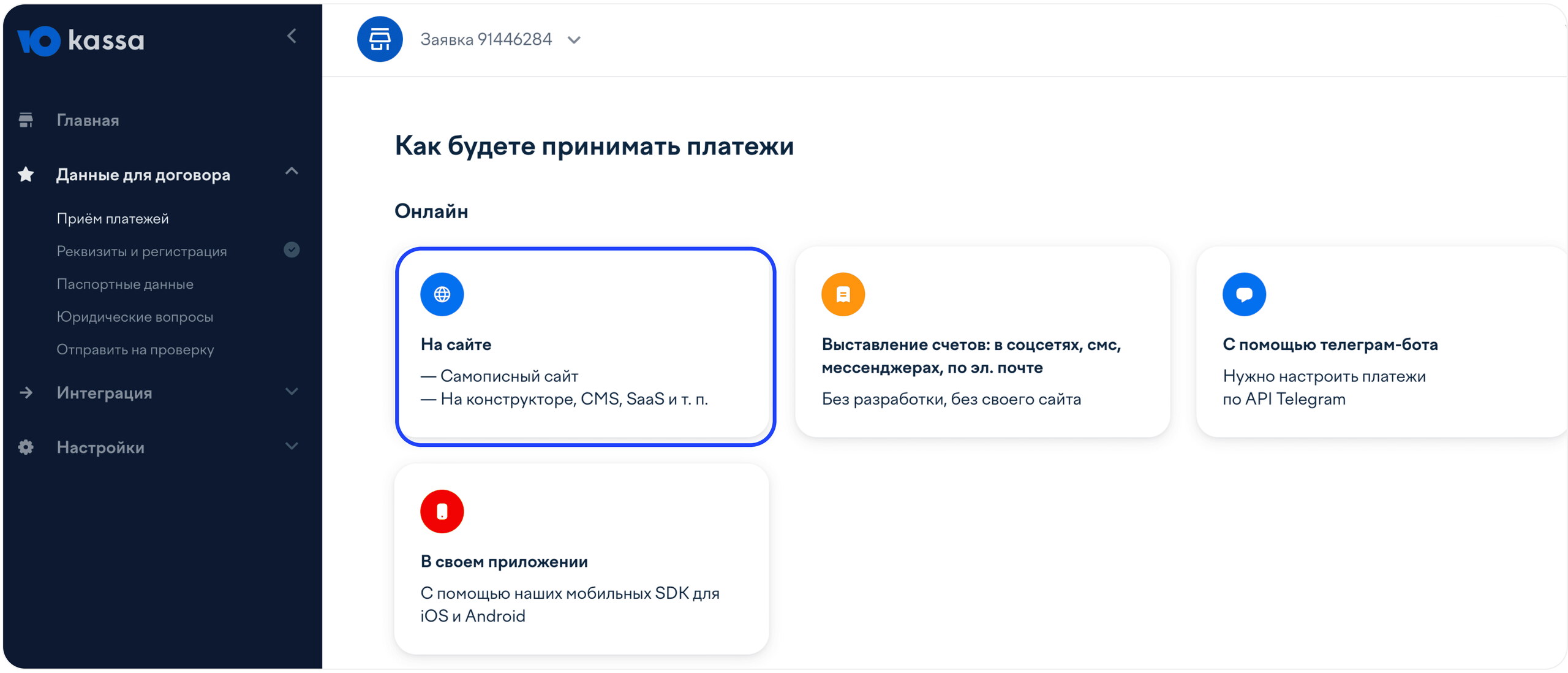 Интерфейс BookFast: Шаг 2