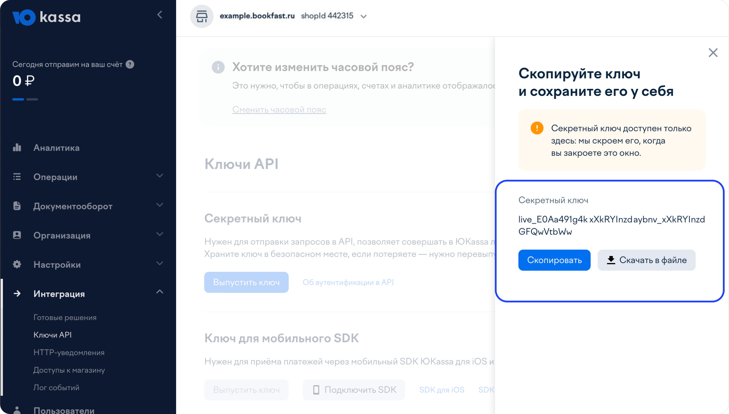 Интерфейс BookFast: Шаг 7