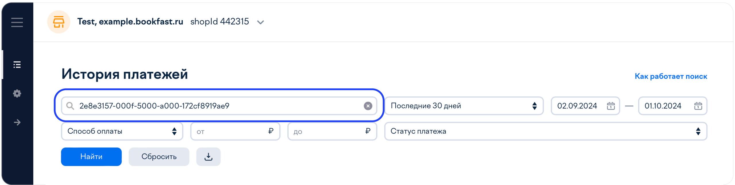 Интерфейс BookFast: Шаг 3