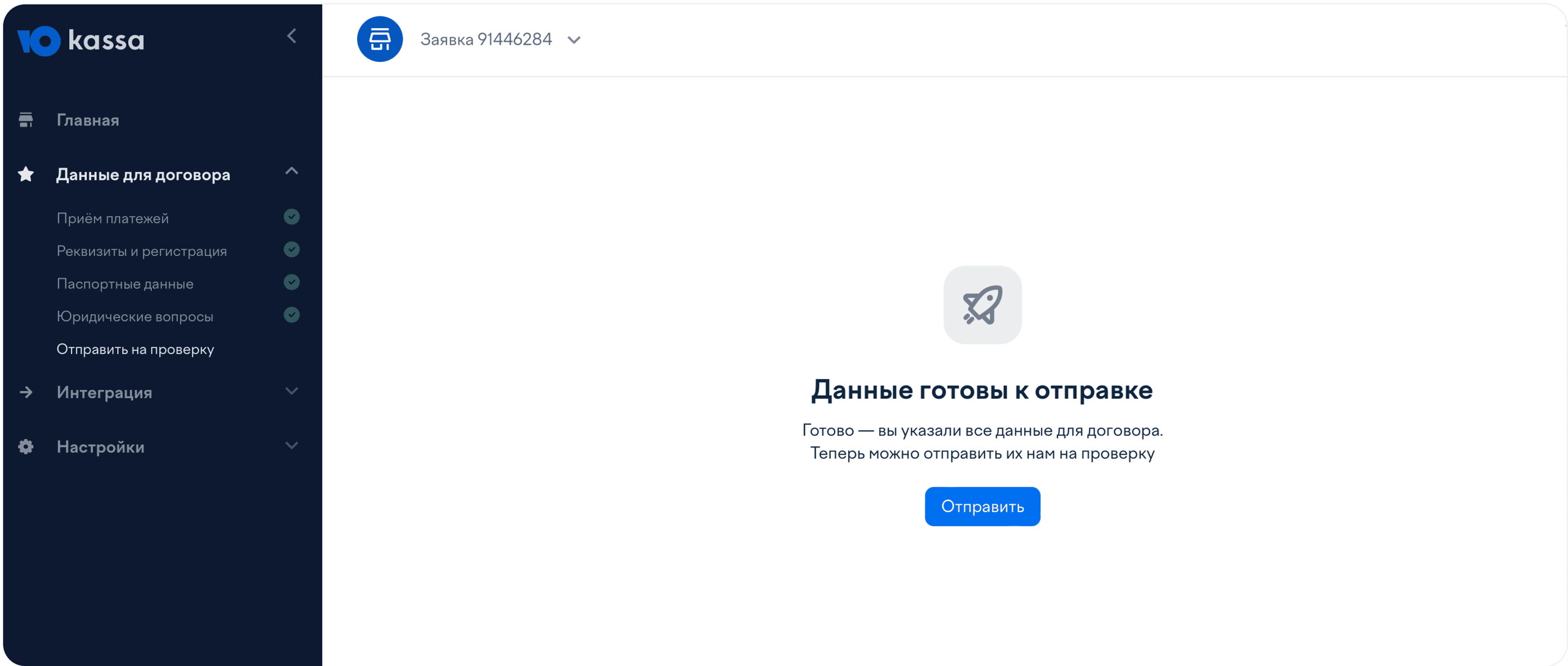 Интерфейс BookFast: Шаг 5