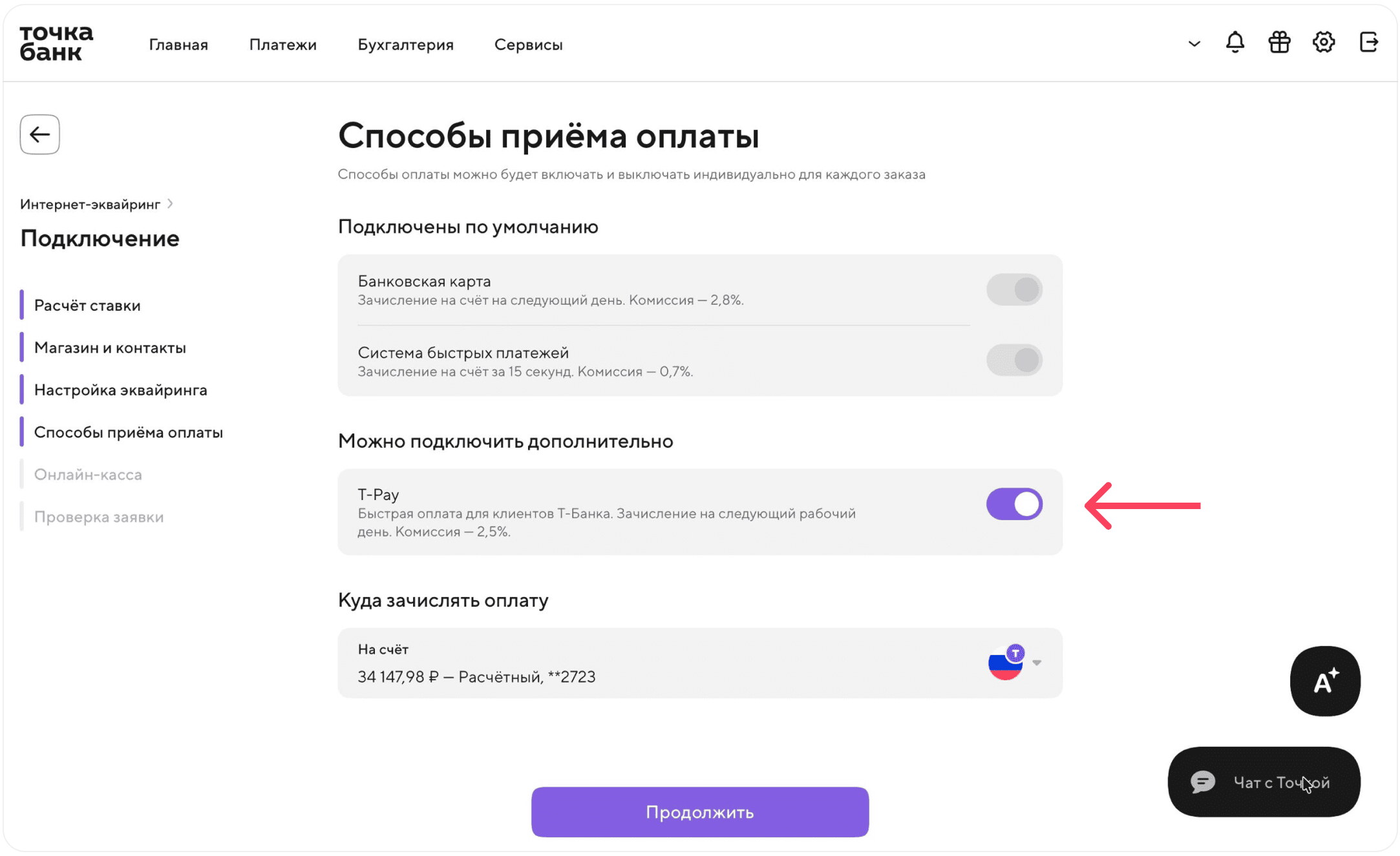 Интерфейс BookFast: Шаг 5