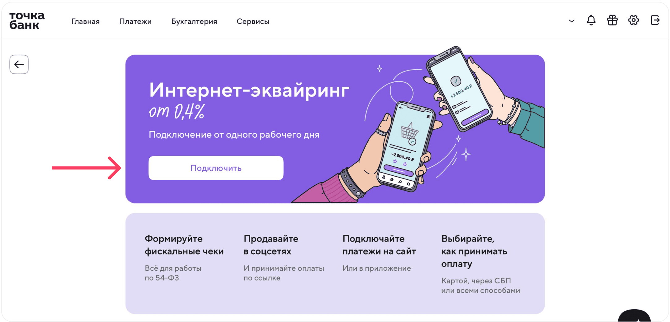 Интерфейс BookFast: Шаг 1