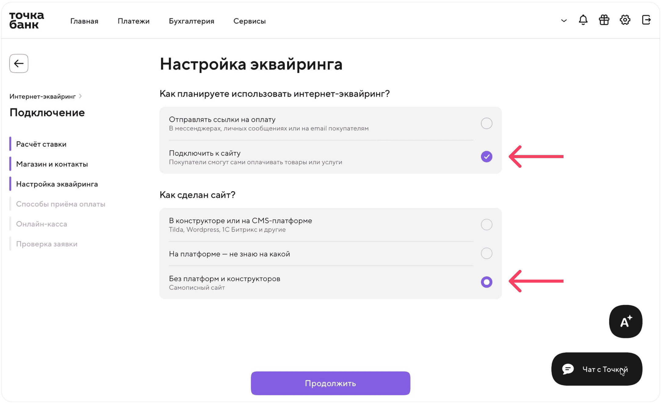 Интерфейс BookFast: Шаг 4