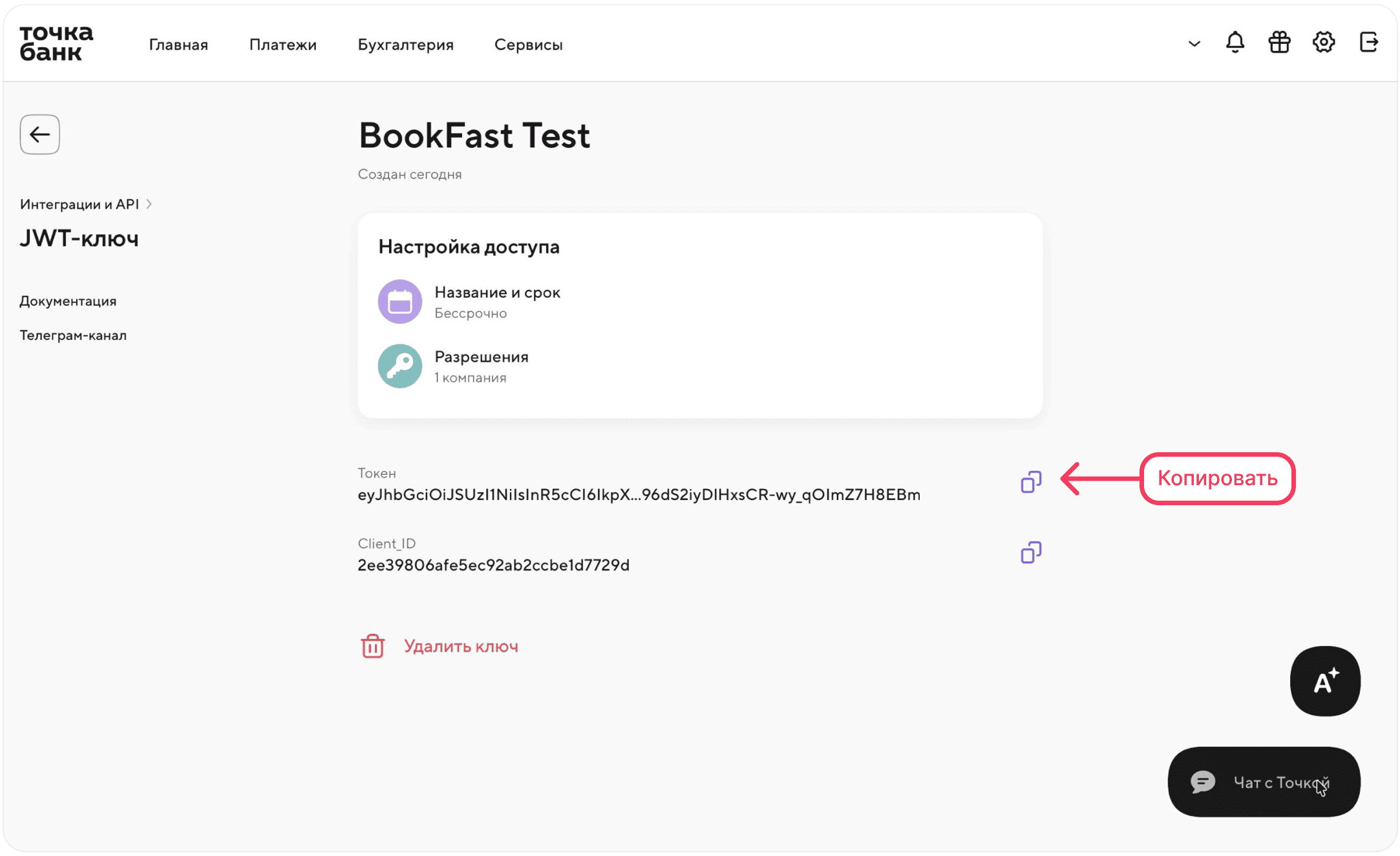 Интерфейс BookFast: Шаг 9