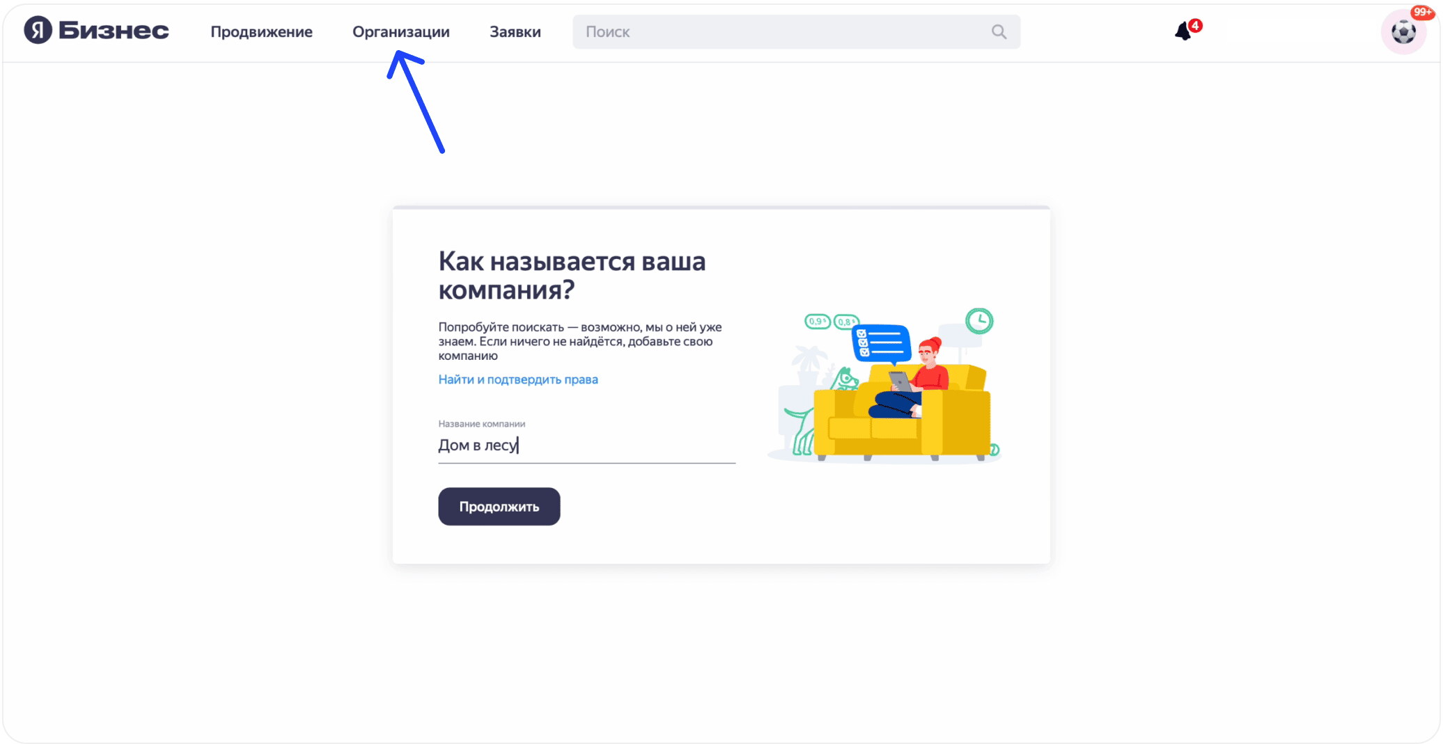 Интерфейс BookFast: Шаг 3