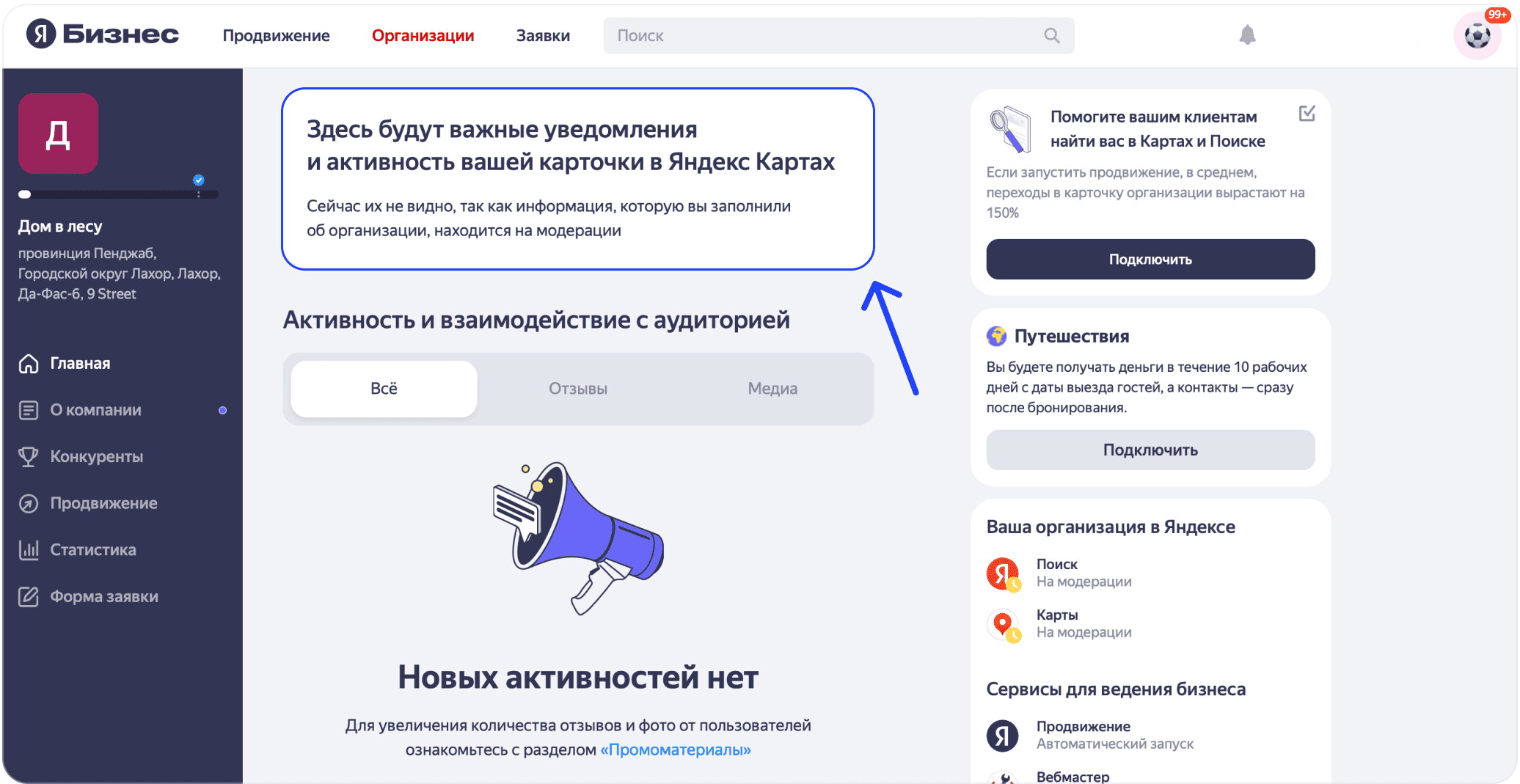 Интерфейс BookFast: Шаг 7