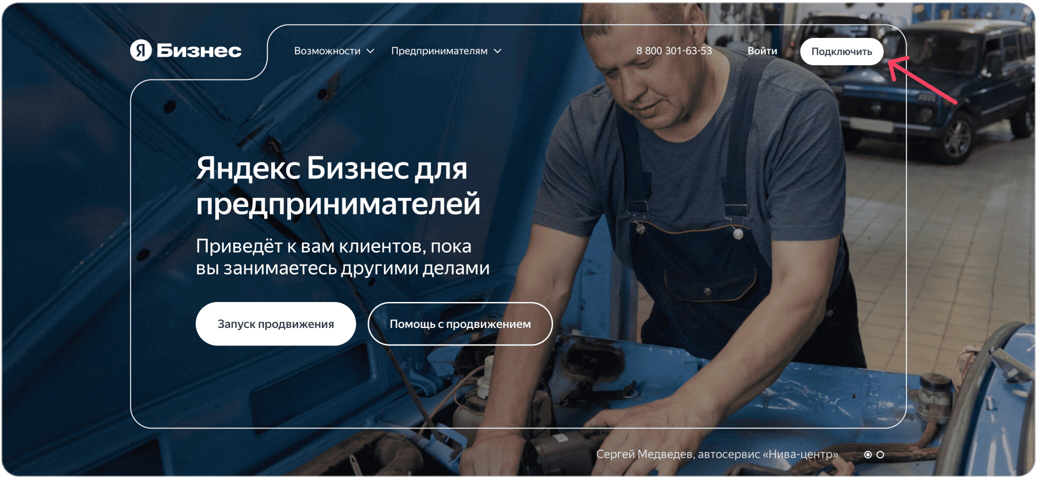 Интерфейс BookFast: Шаг 1