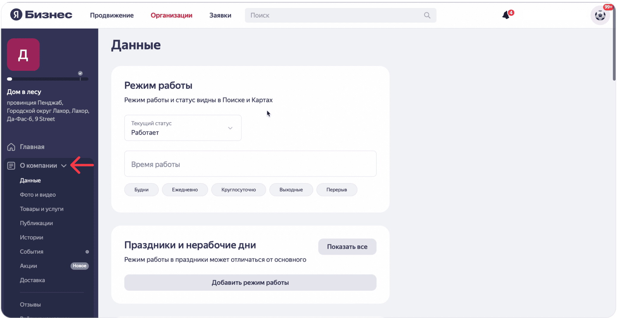 Интерфейс BookFast: Шаг 6