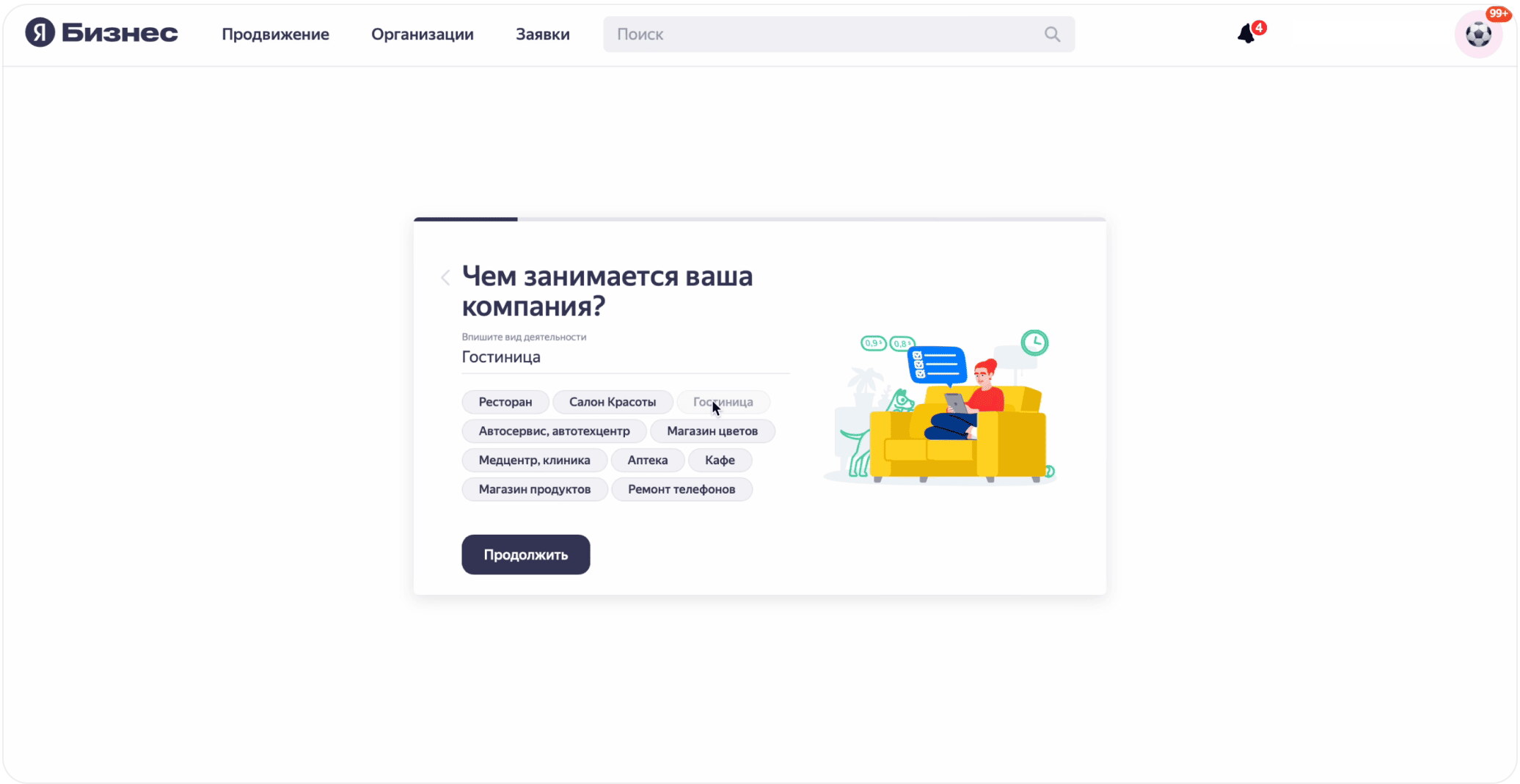 Интерфейс BookFast: Шаг 4