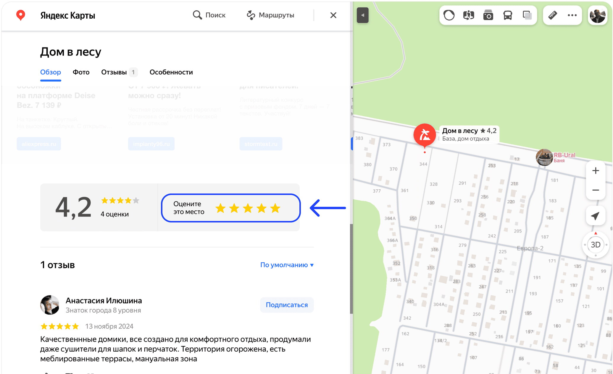 Интерфейс BookFast: Шаг 7