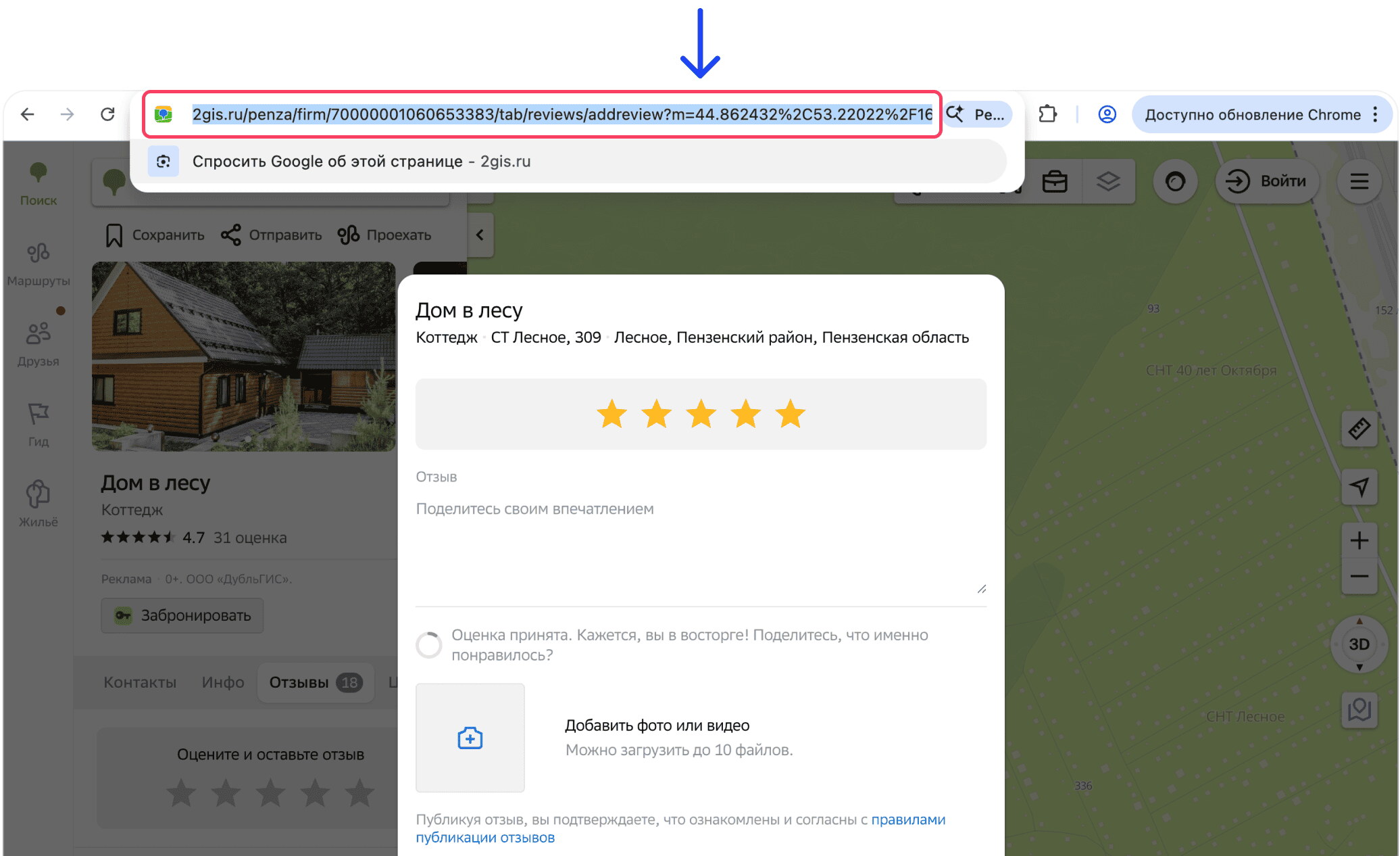 Интерфейс BookFast: Шаг 2