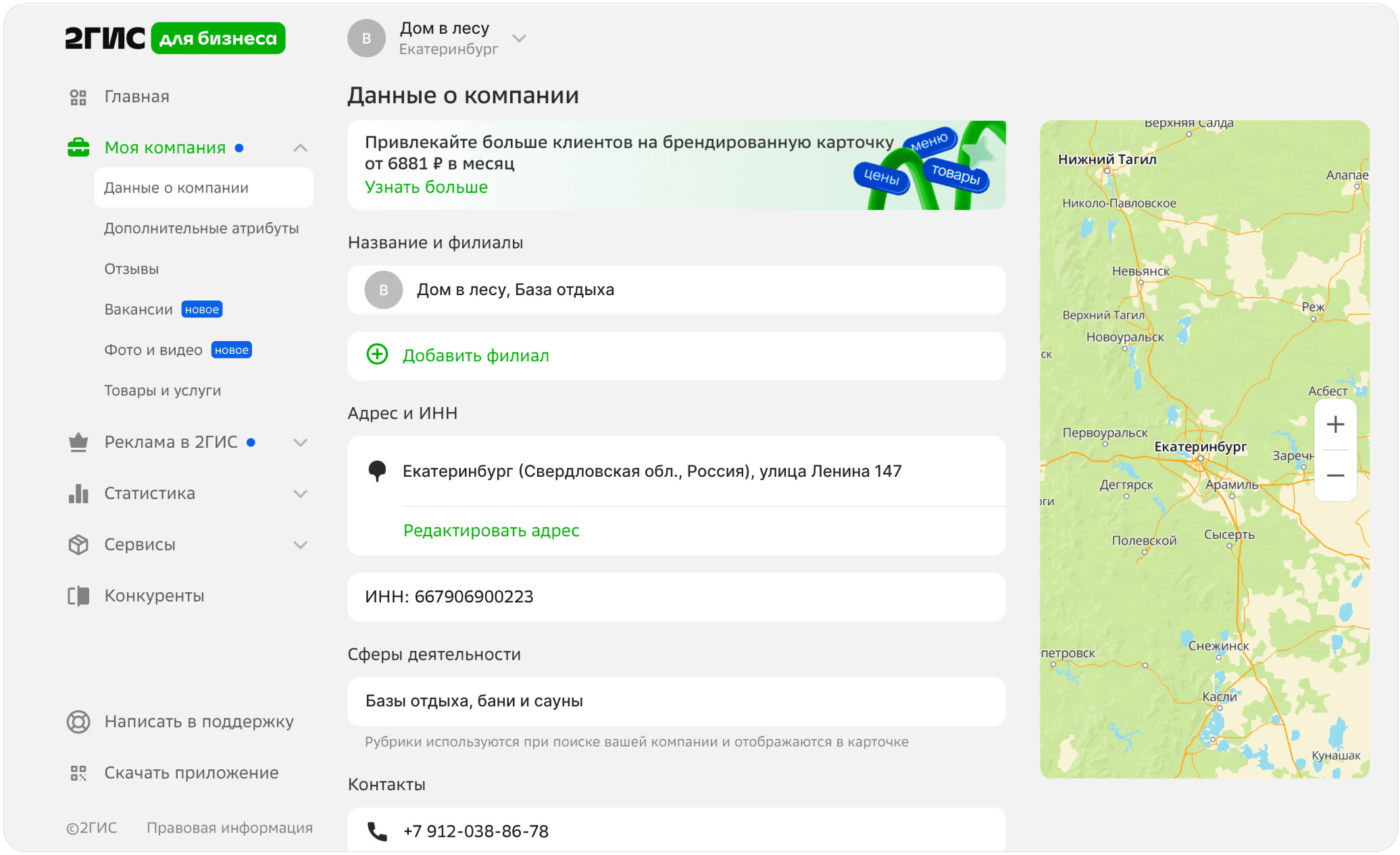 Интерфейс BookFast: Шаг 2