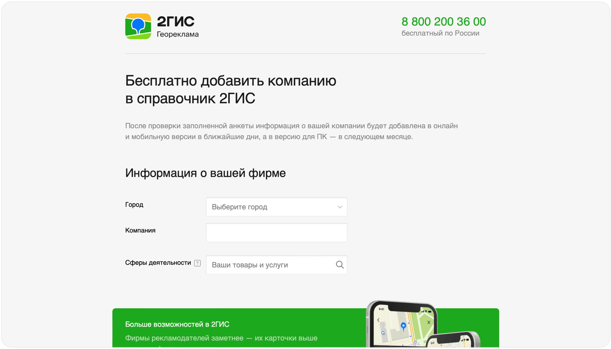 Интерфейс BookFast: Шаг 1