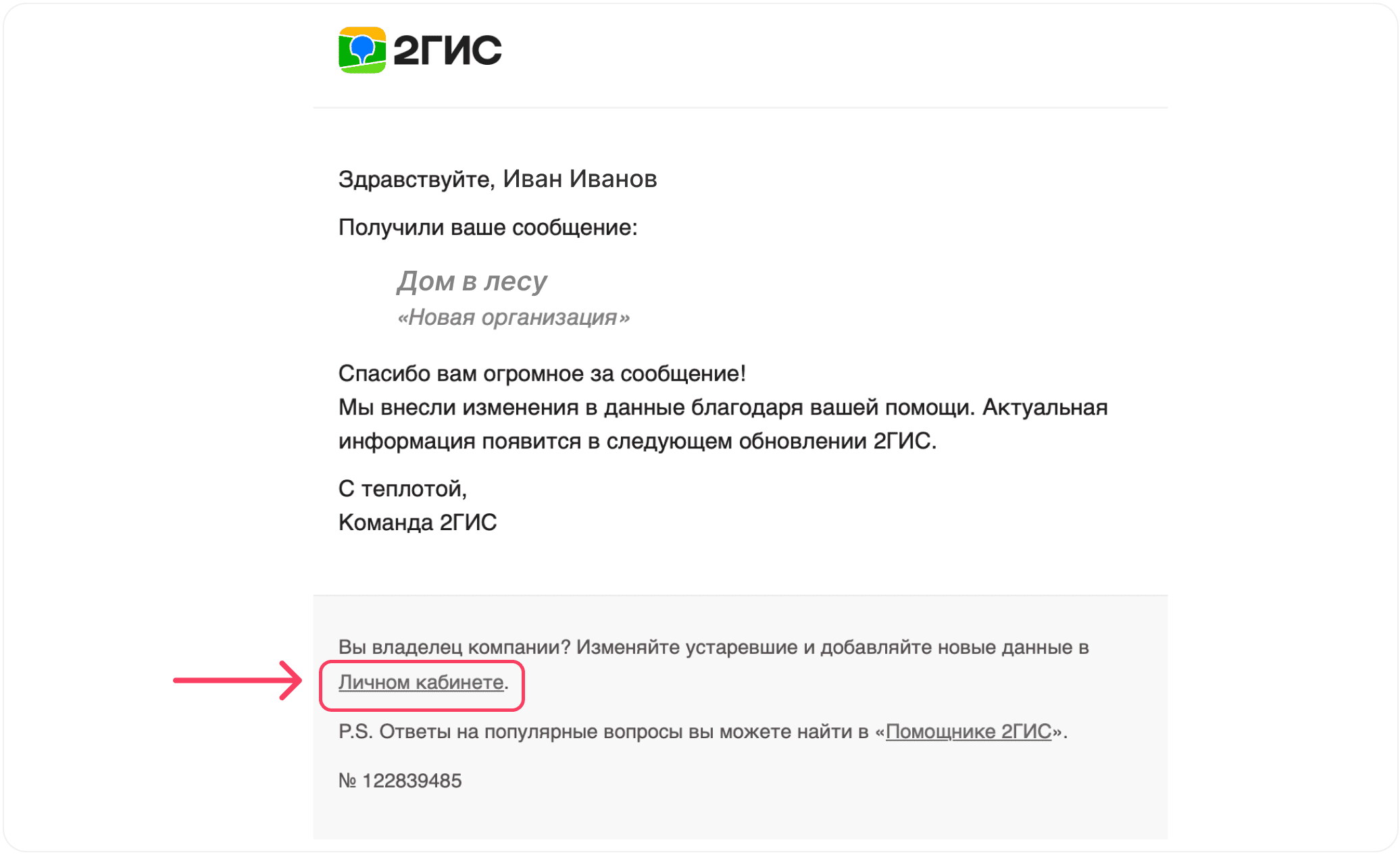 Интерфейс BookFast: Шаг 2