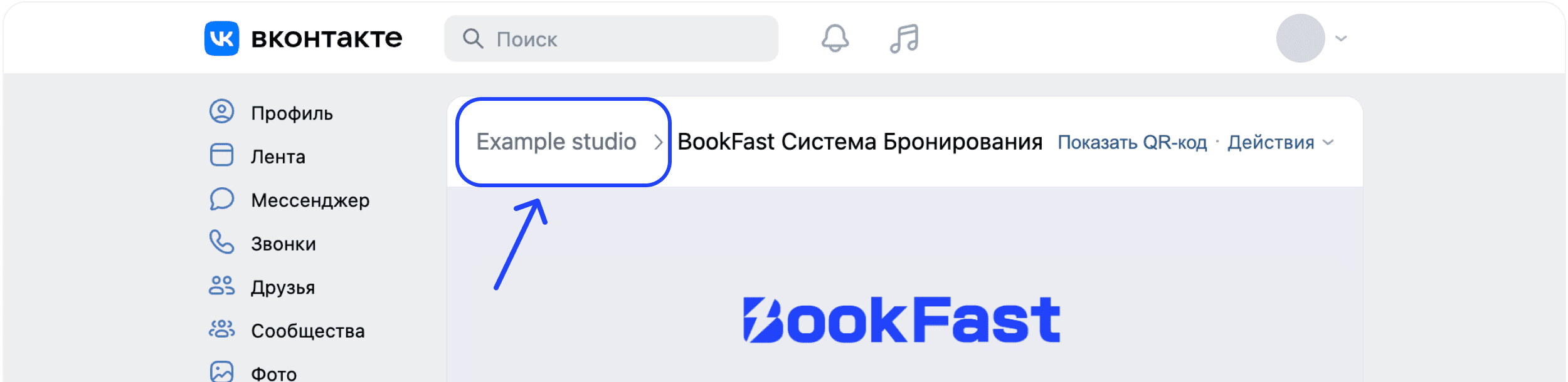 Интерфейс BookFast: Шаг 5