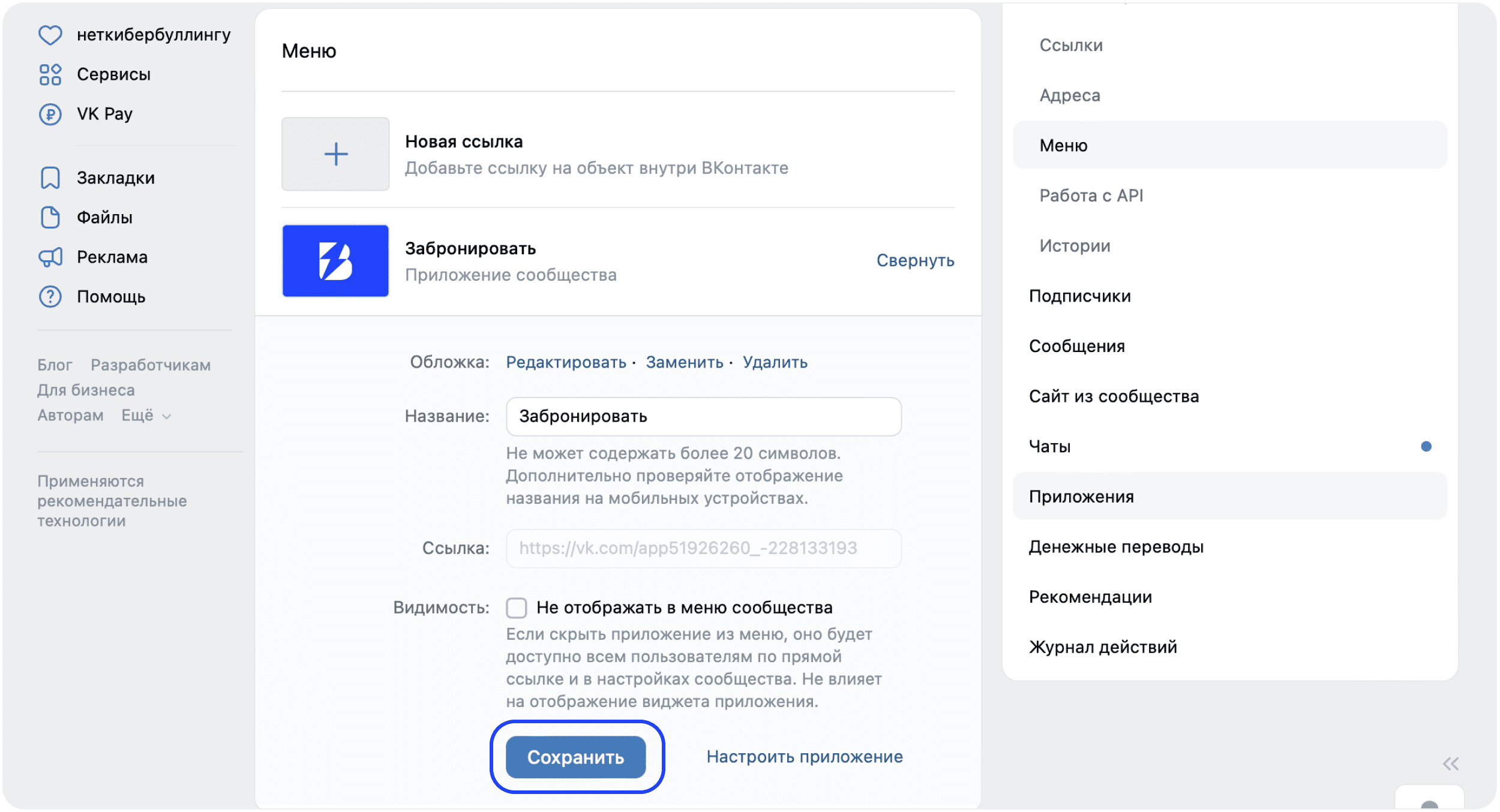 Интерфейс BookFast: Шаг 8