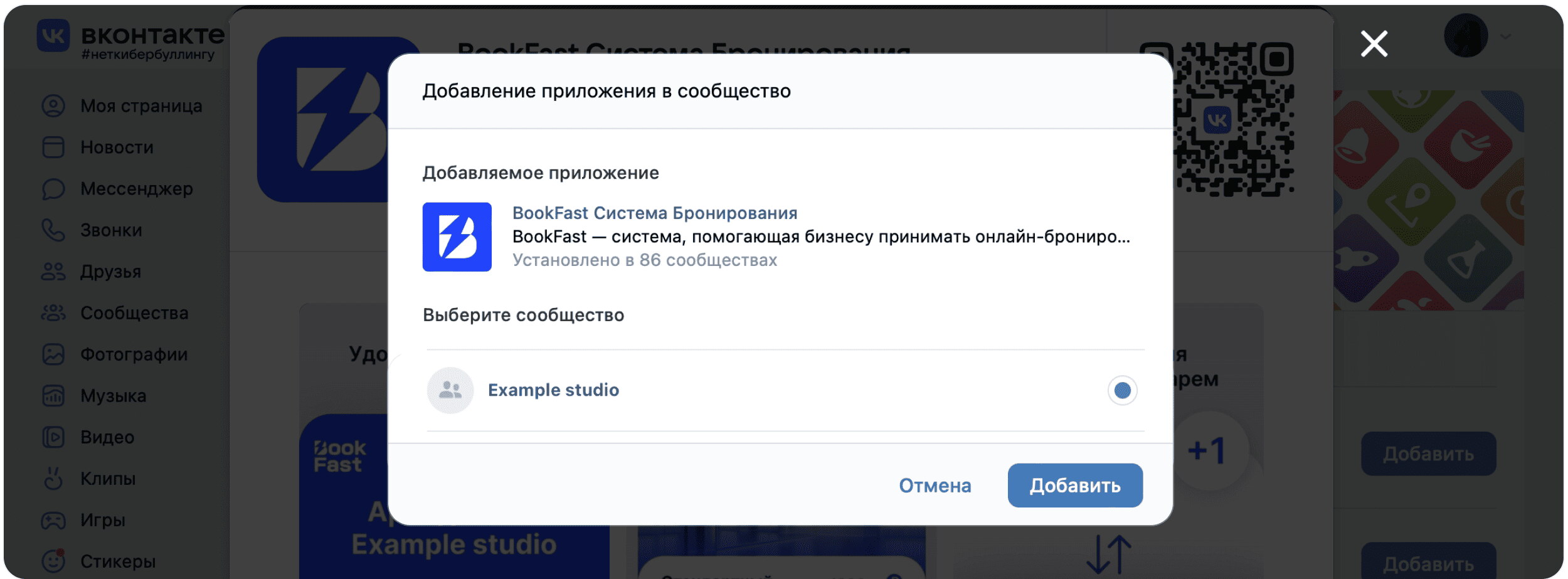 Интерфейс BookFast: Шаг 2