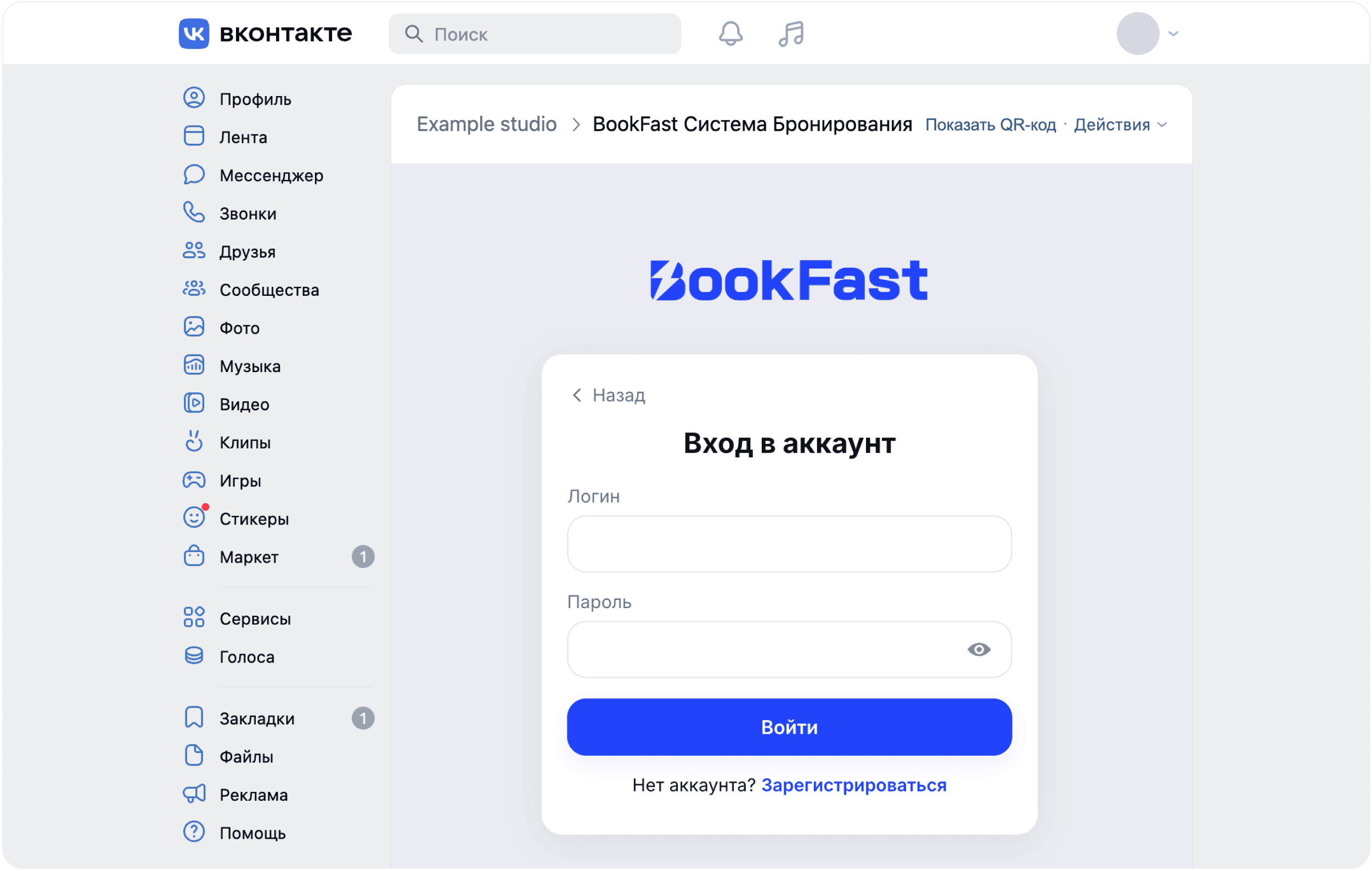 Интерфейс BookFast: Шаг 4