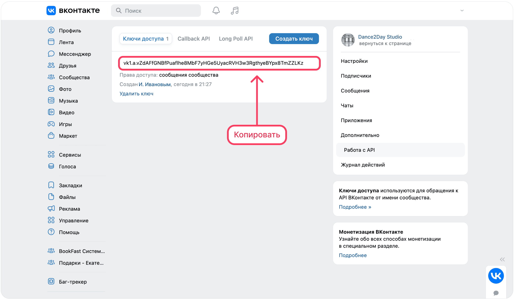 Интерфейс BookFast: Шаг 2