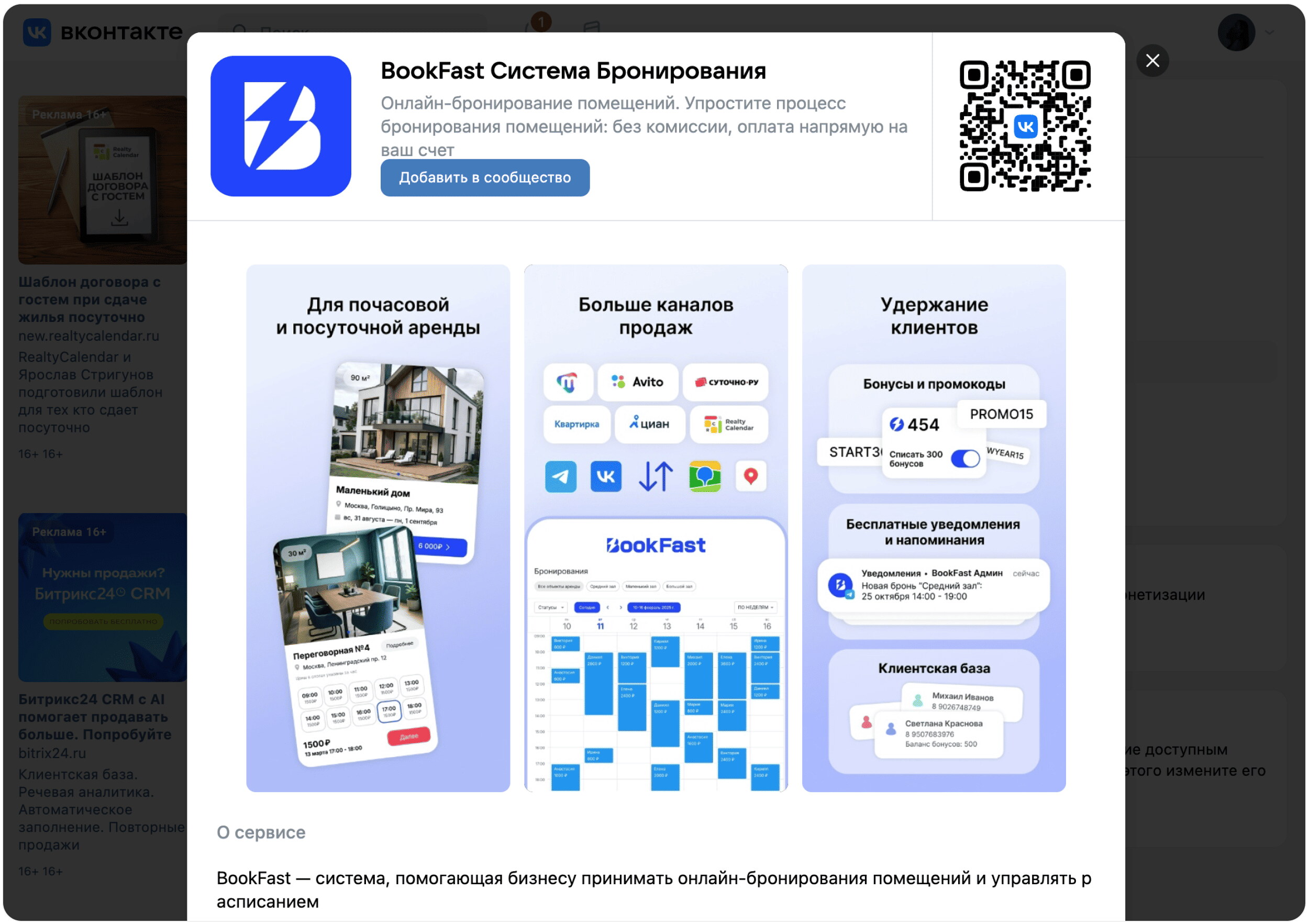 Интерфейс BookFast: Шаг 1