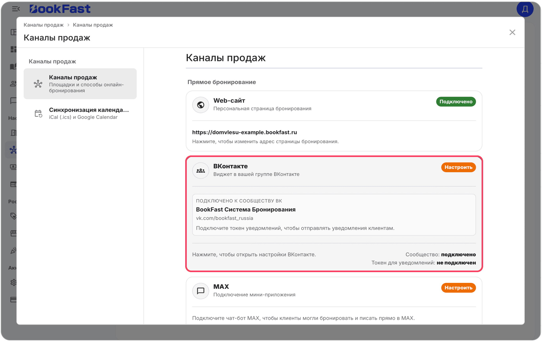 Интерфейс BookFast: Шаг 2