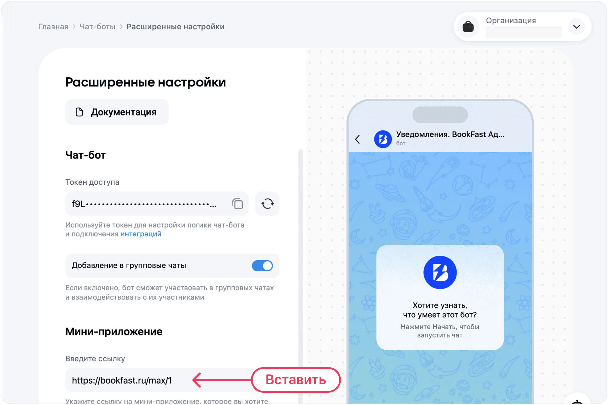 Интерфейс BookFast: Шаг 3