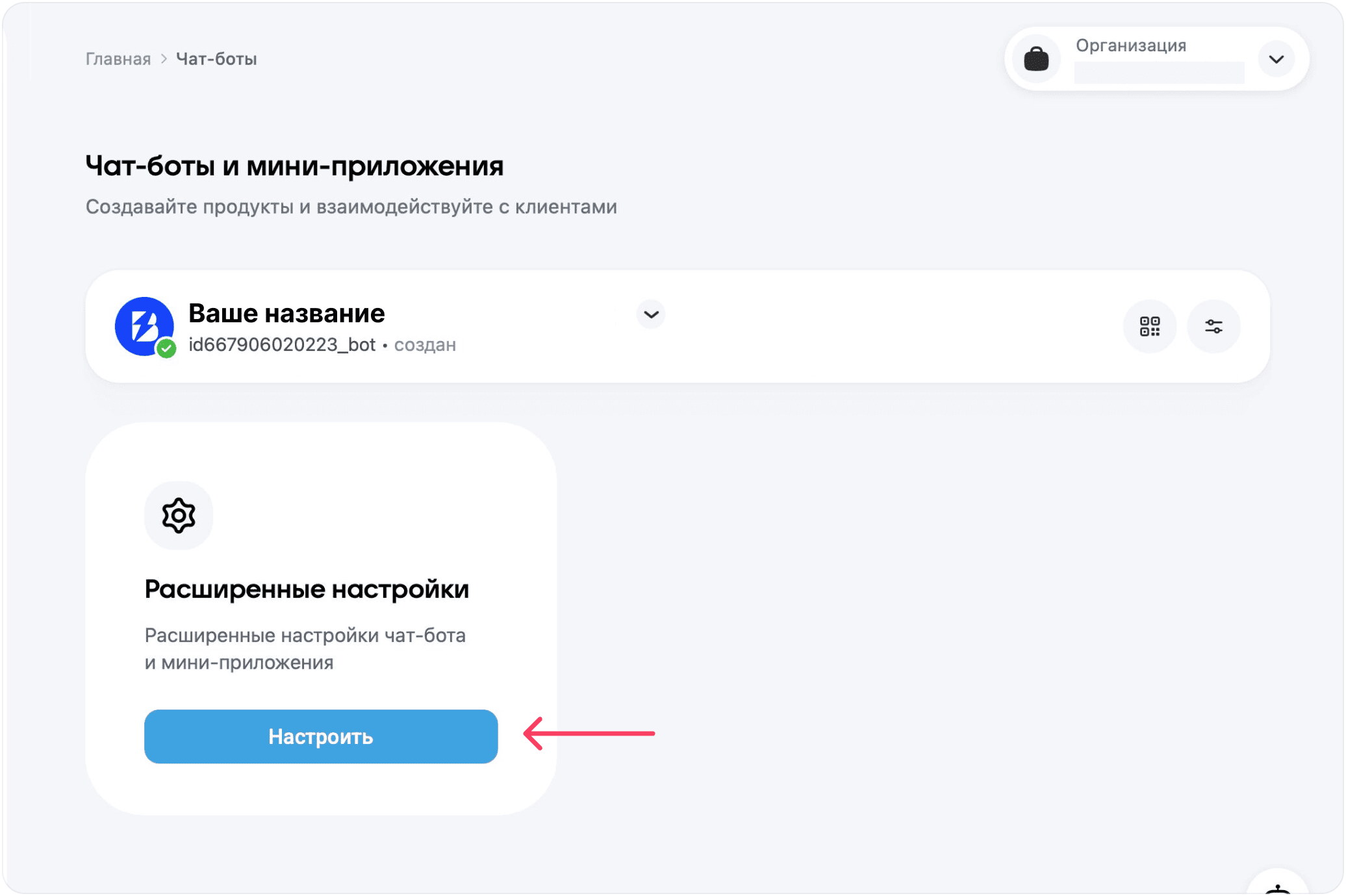 Интерфейс BookFast: Шаг 3
