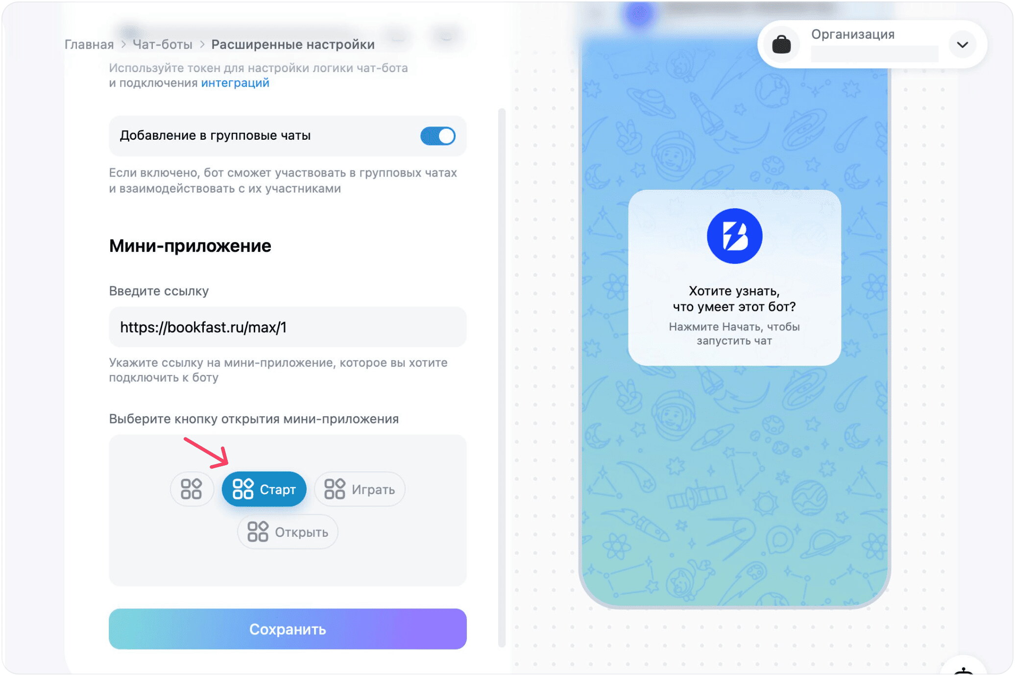 Интерфейс BookFast: Шаг 3