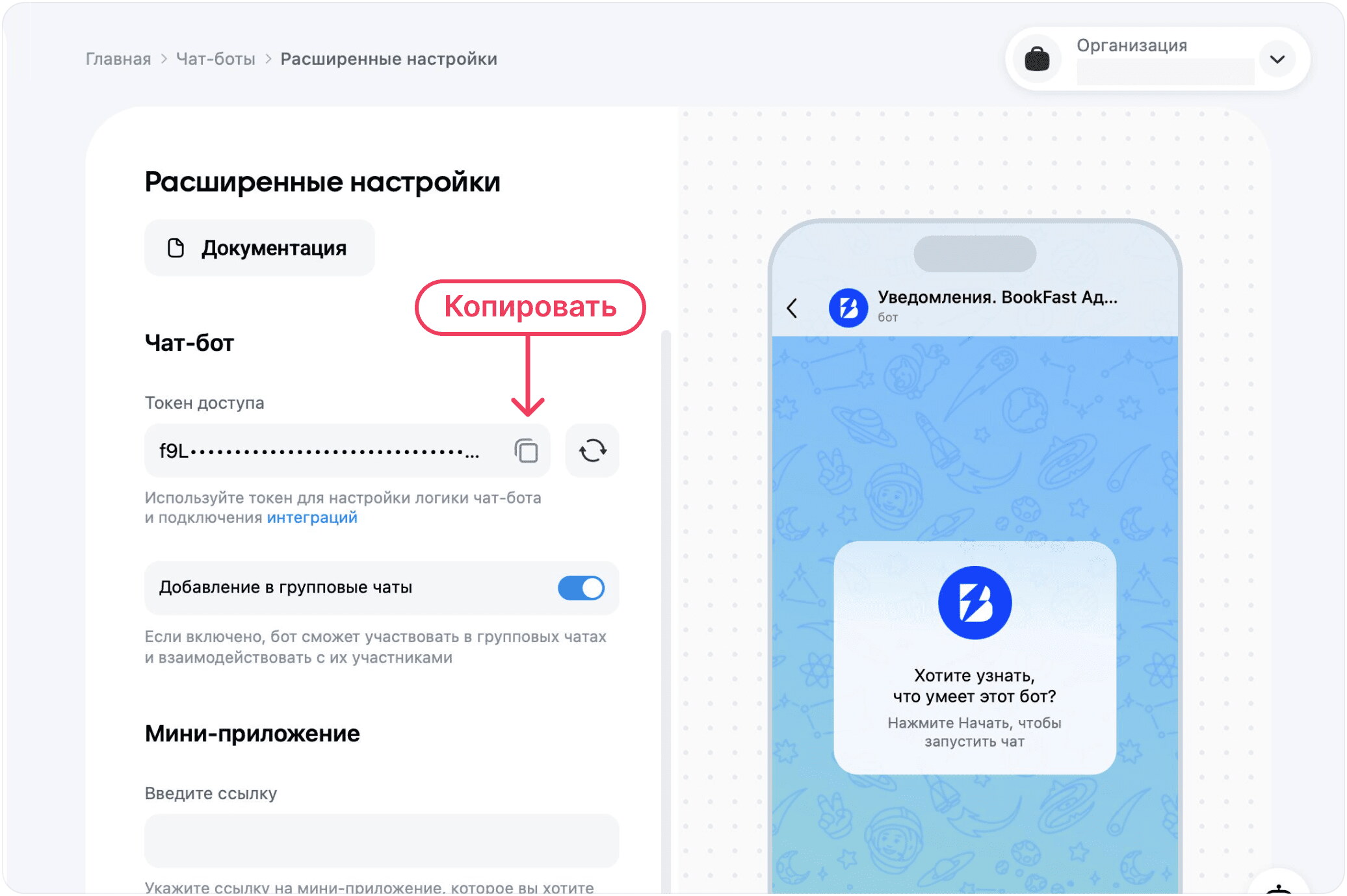Интерфейс BookFast: Шаг 3